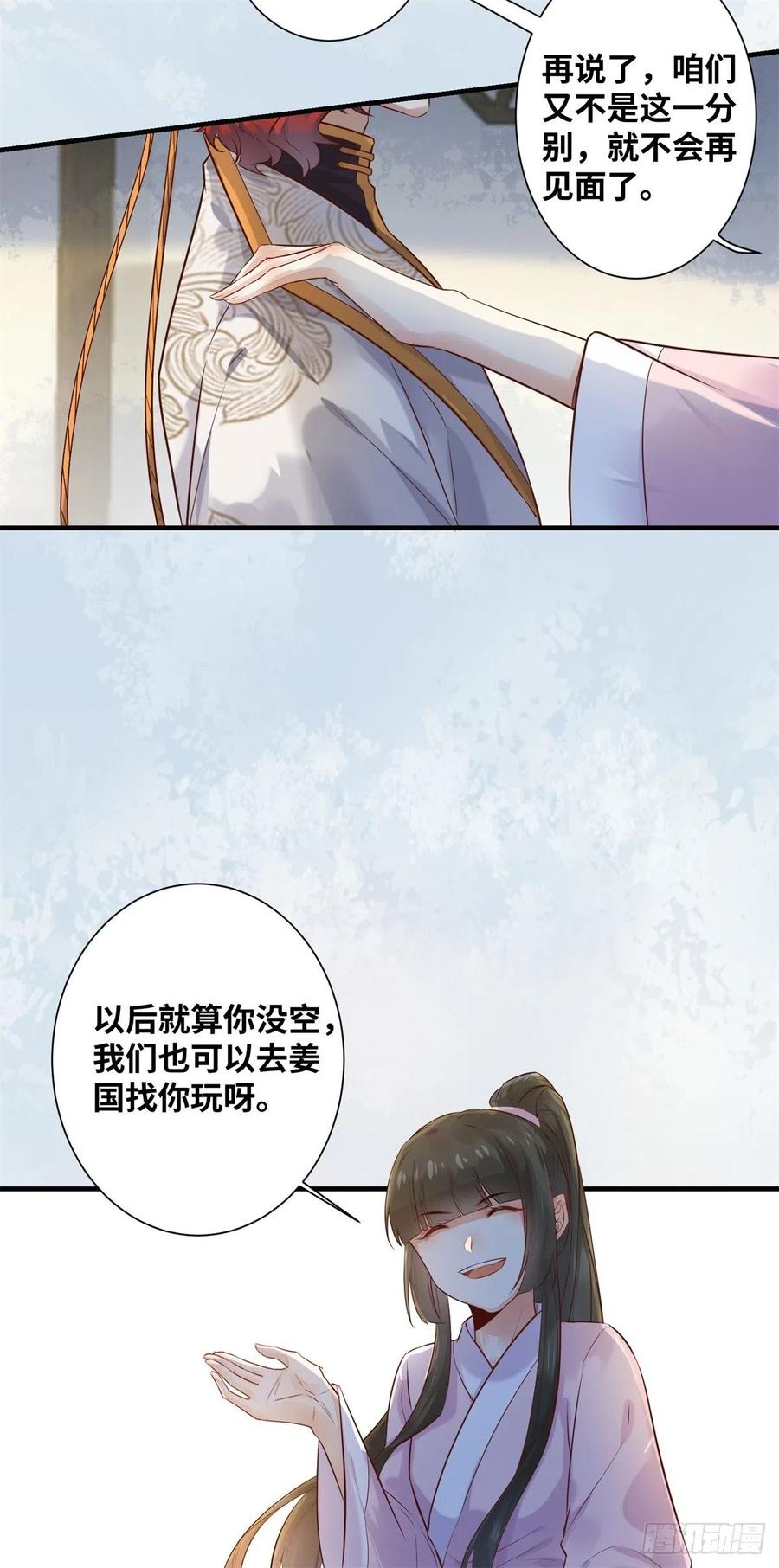 公主是男人韩漫全集-第186话 又来任务？无删减无遮挡章节图片 