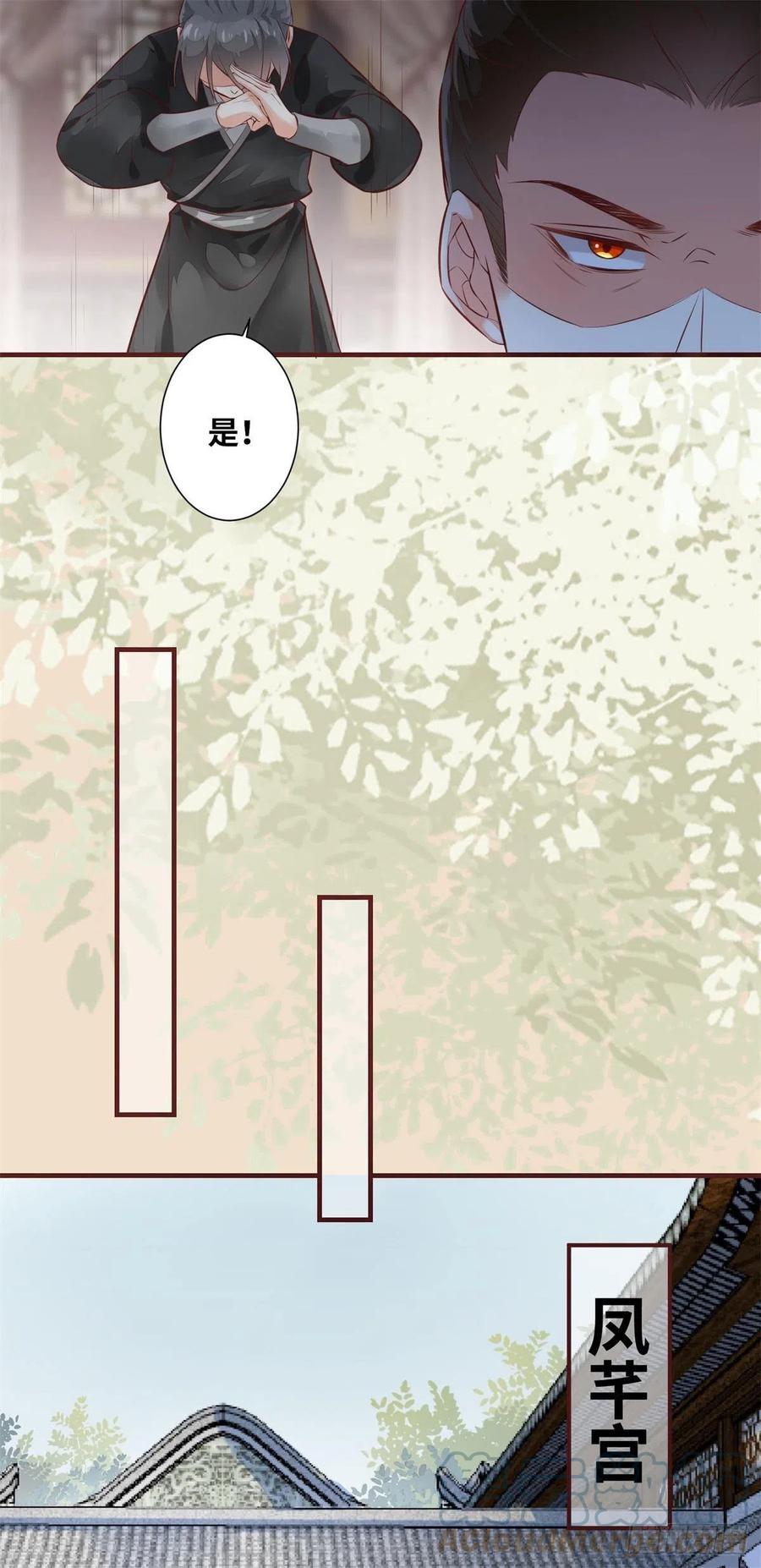 公主是男人韩漫全集-第188话 我穿越来的目的无删减无遮挡章节图片 
