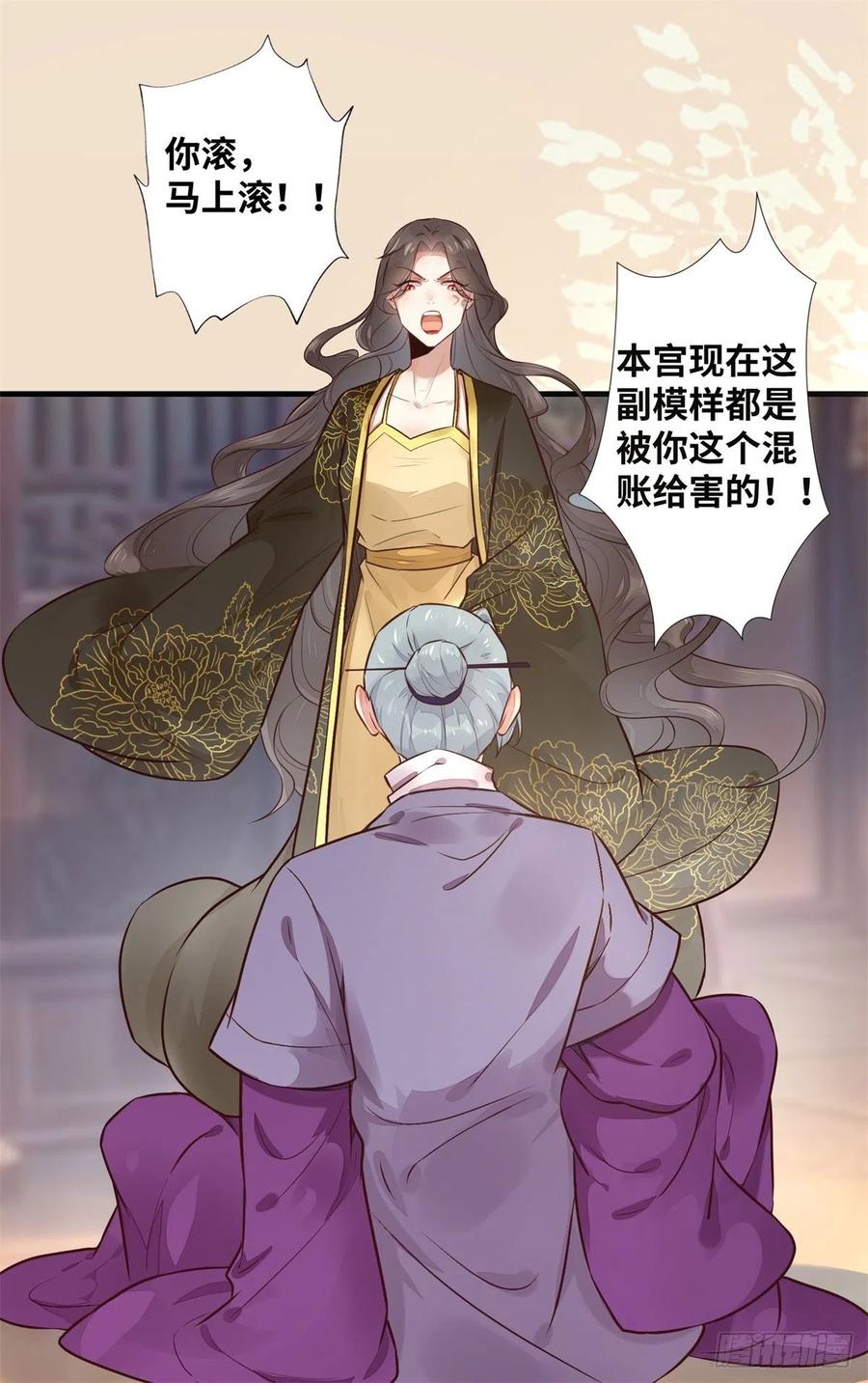 公主是男人韩漫全集-第188话 我穿越来的目的无删减无遮挡章节图片 