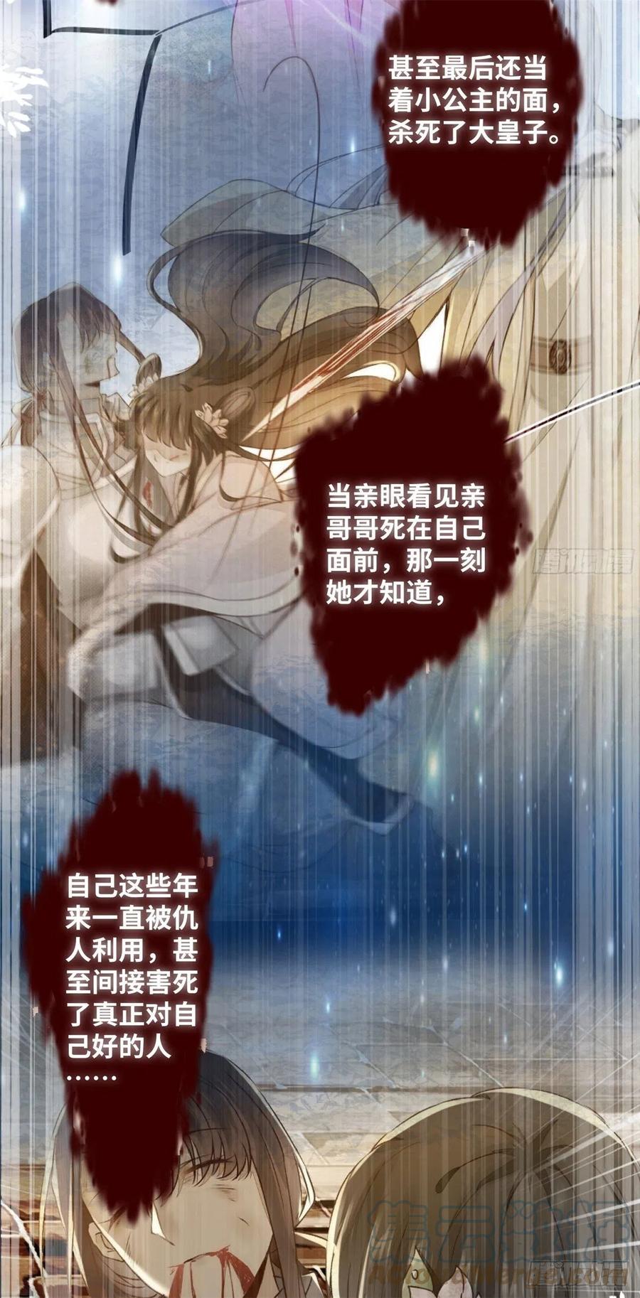 公主是男人韩漫全集-第188话 我穿越来的目的无删减无遮挡章节图片 