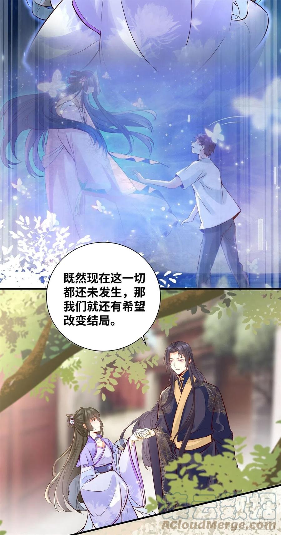 公主是男人韩漫全集-第188话 我穿越来的目的无删减无遮挡章节图片 