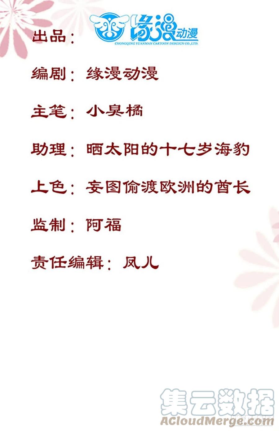 公主是男人韩漫全集-第188话 我穿越来的目的无删减无遮挡章节图片 