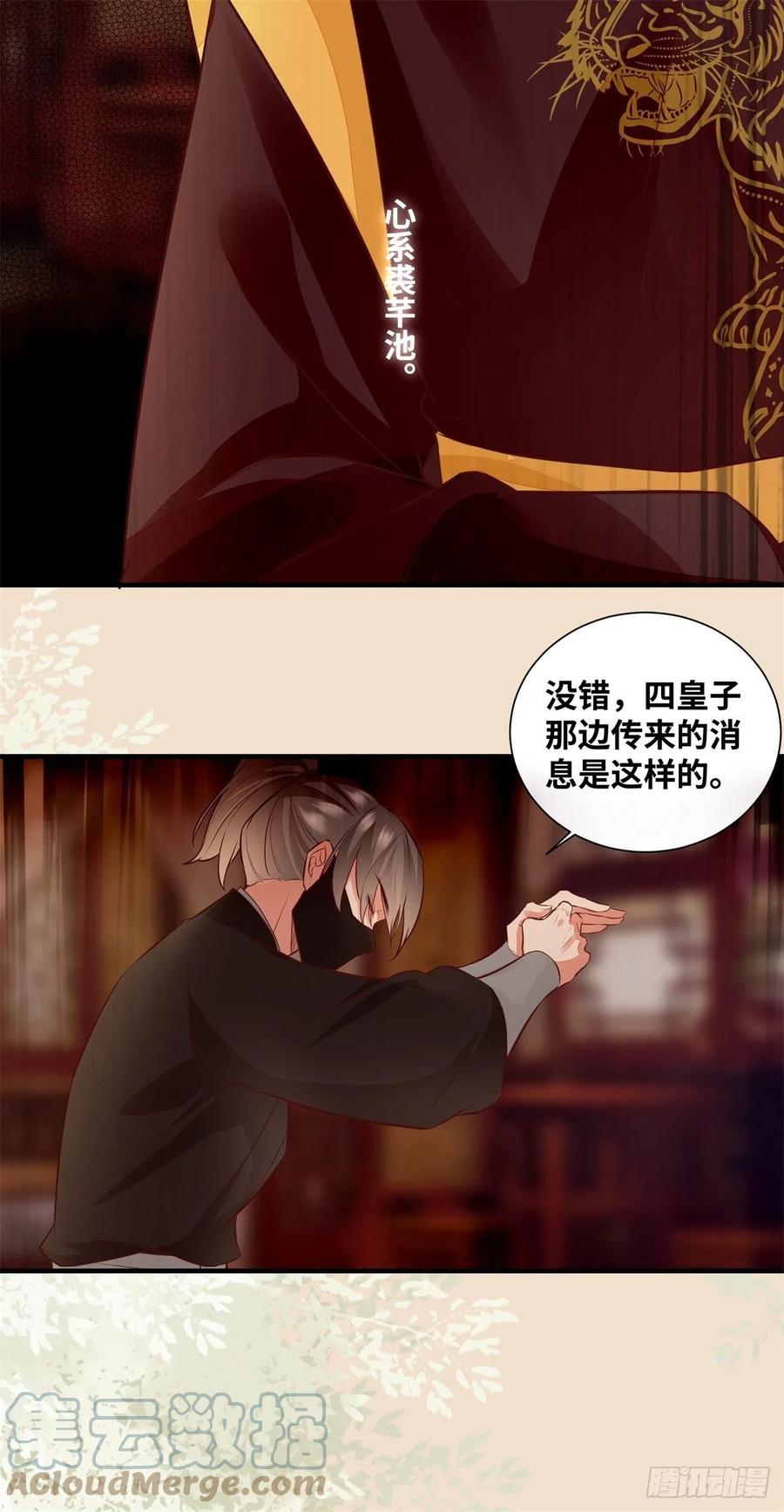 公主是男人韩漫全集-第188话 我穿越来的目的无删减无遮挡章节图片 