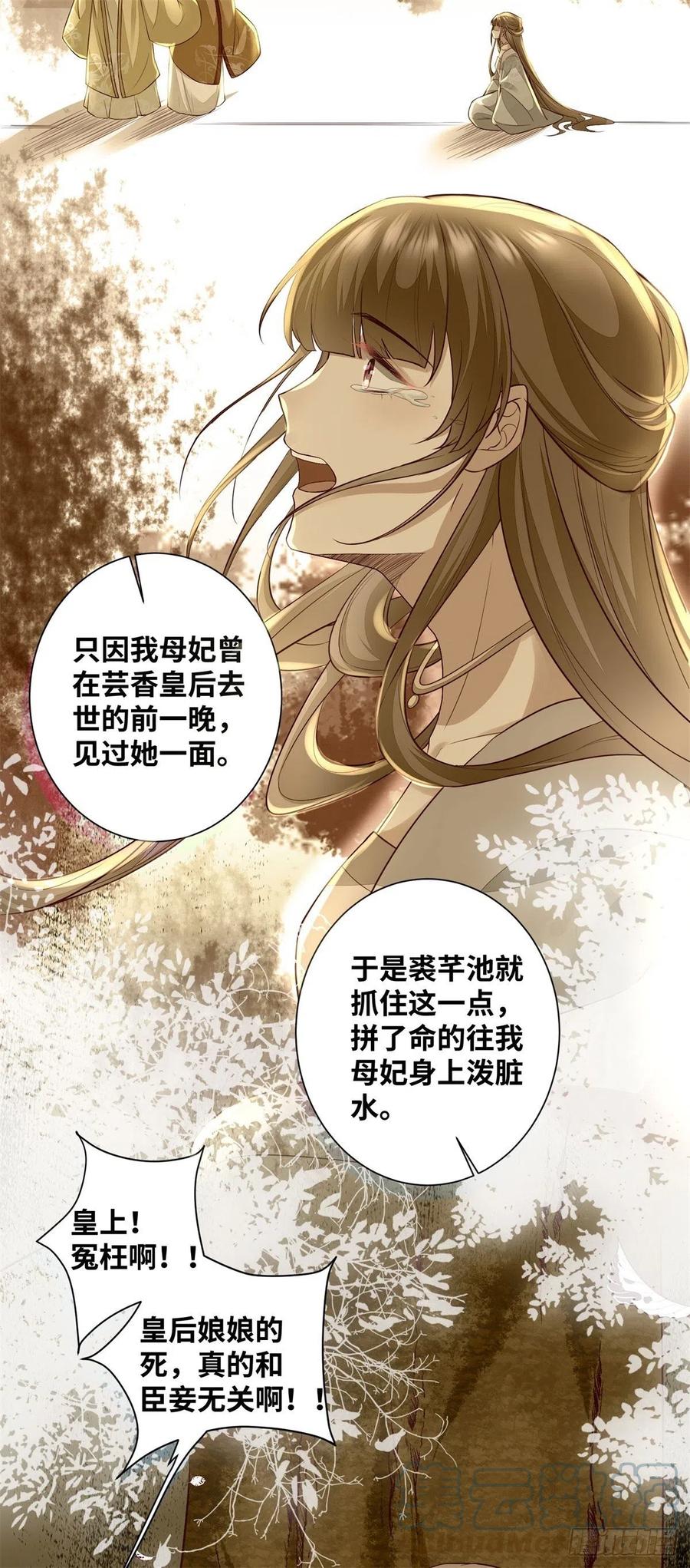 公主是男人韩漫全集-第189话 一起做任务无删减无遮挡章节图片 