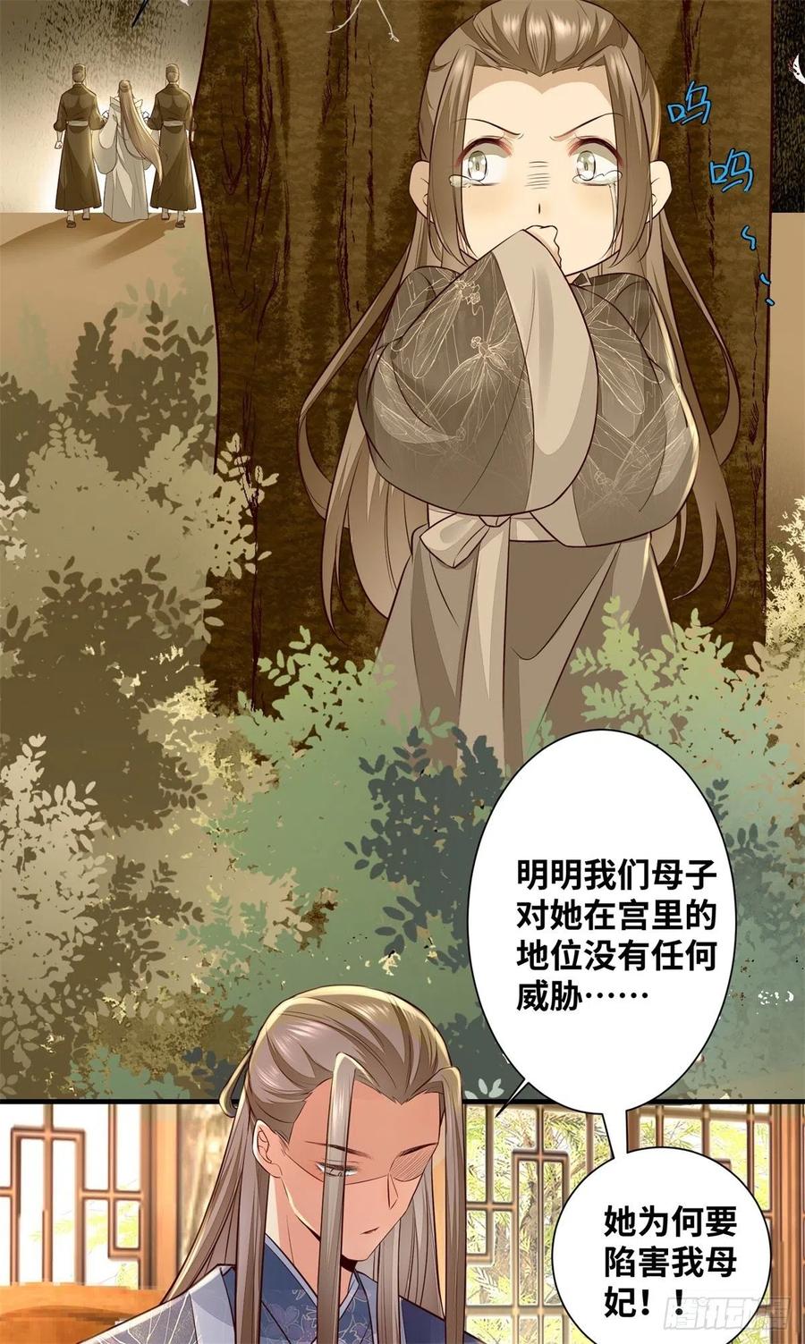 公主是男人韩漫全集-第189话 一起做任务无删减无遮挡章节图片 