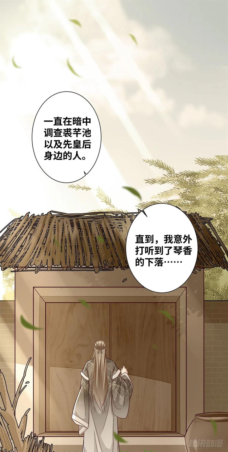 公主是男人韩漫全集-第189话 一起做任务无删减无遮挡章节图片 