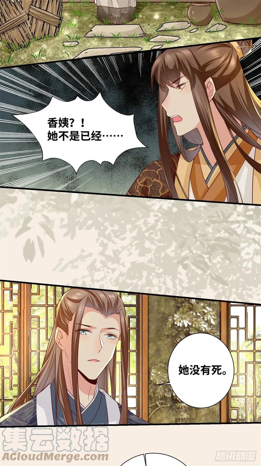 公主是男人韩漫全集-第189话 一起做任务无删减无遮挡章节图片 