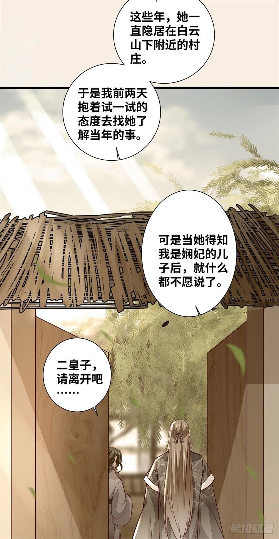 公主是男人韩漫全集-第189话 一起做任务无删减无遮挡章节图片 