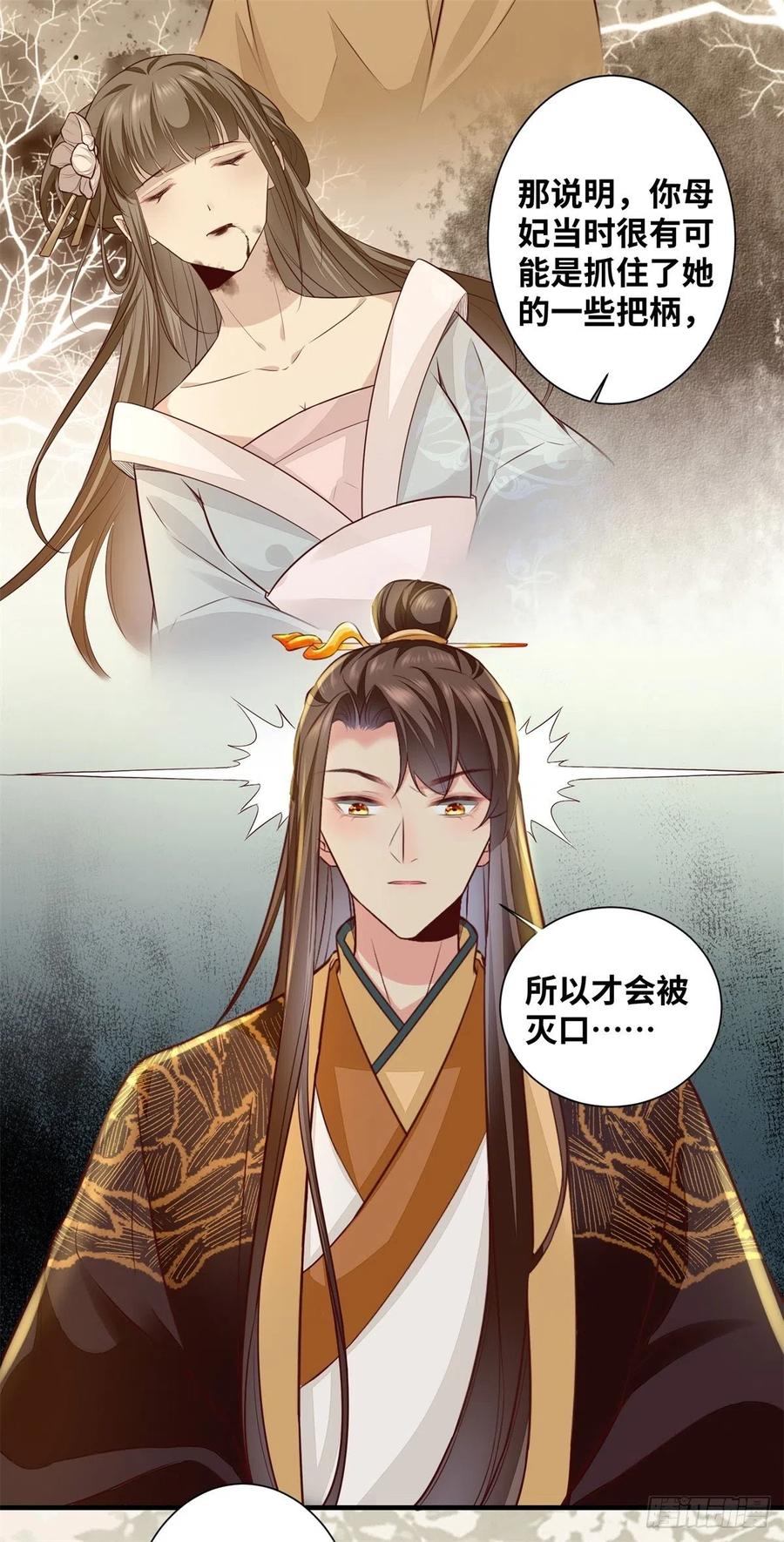 公主是男人韩漫全集-第189话 一起做任务无删减无遮挡章节图片 