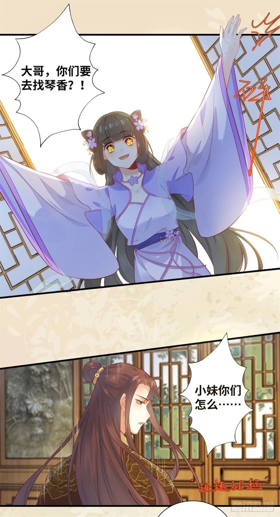 公主是男人韩漫全集-第189话 一起做任务无删减无遮挡章节图片 