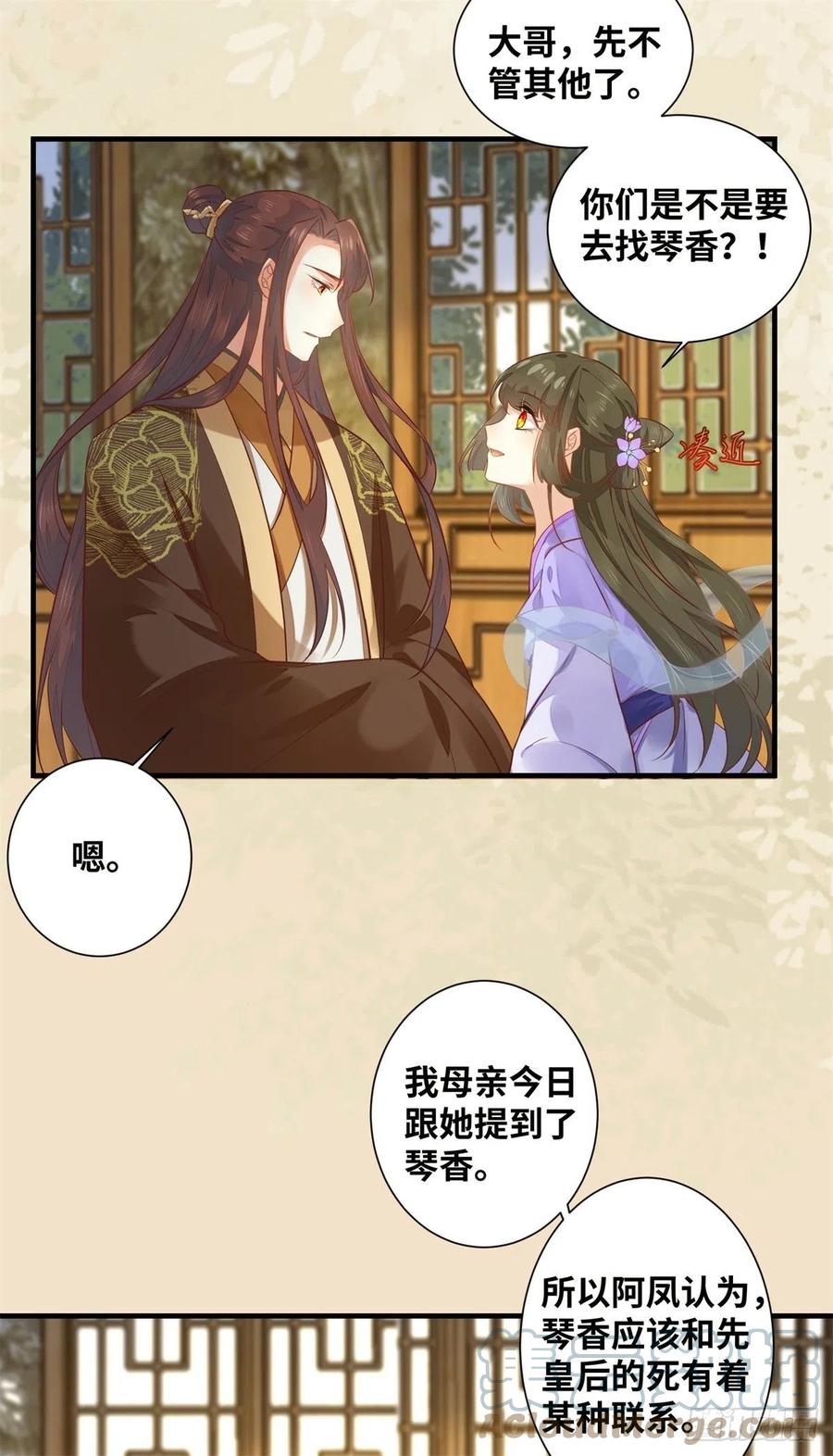 公主是男人韩漫全集-第189话 一起做任务无删减无遮挡章节图片 