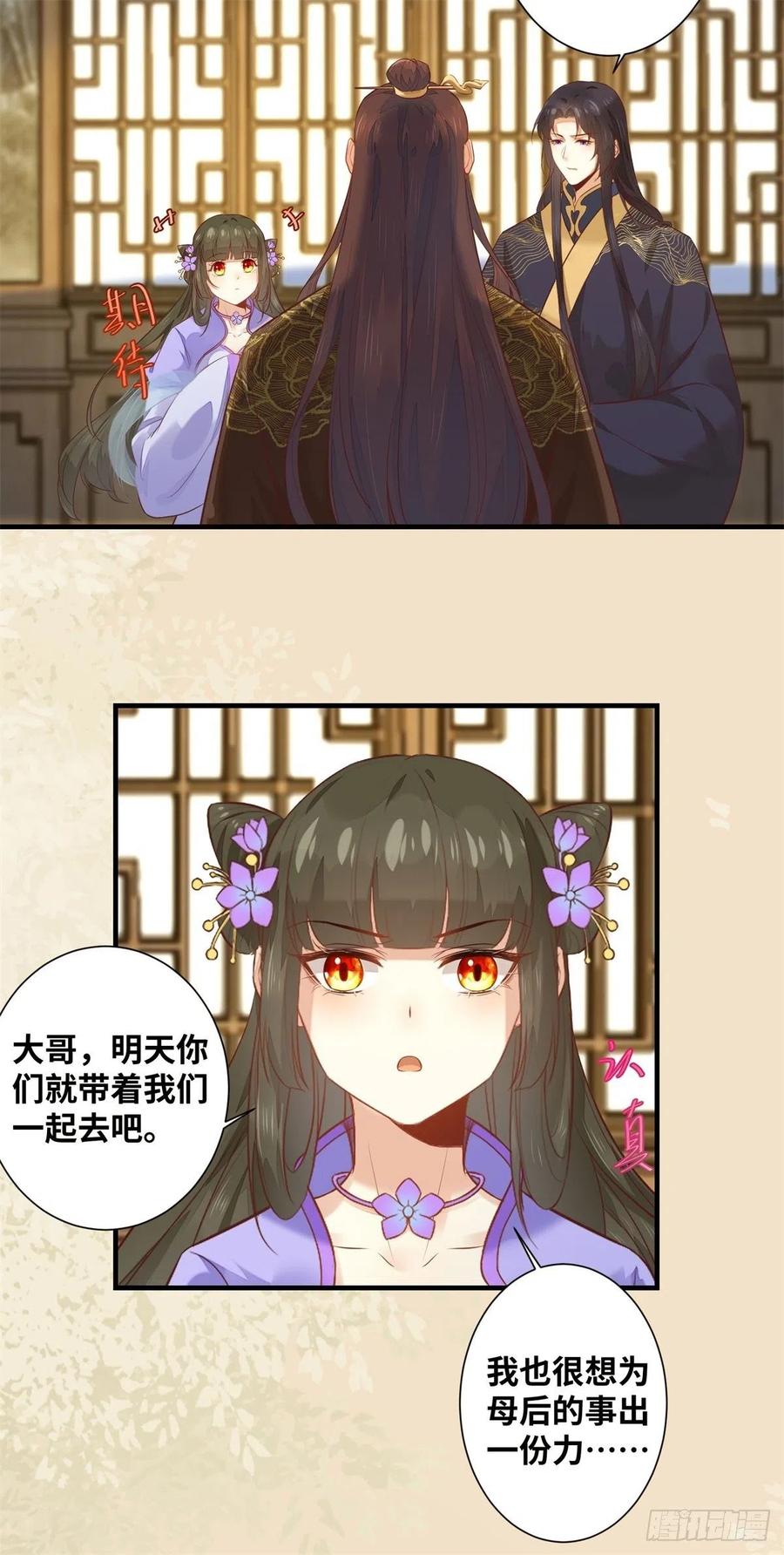 公主是男人韩漫全集-第189话 一起做任务无删减无遮挡章节图片 