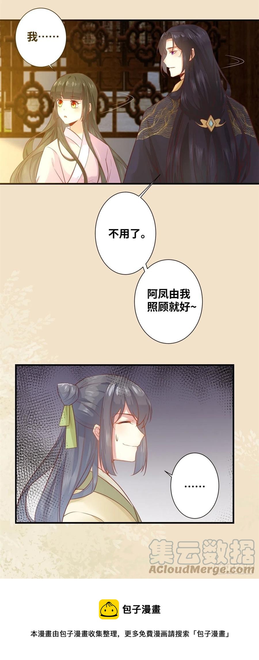 公主是男人韩漫全集-第189话 一起做任务无删减无遮挡章节图片 