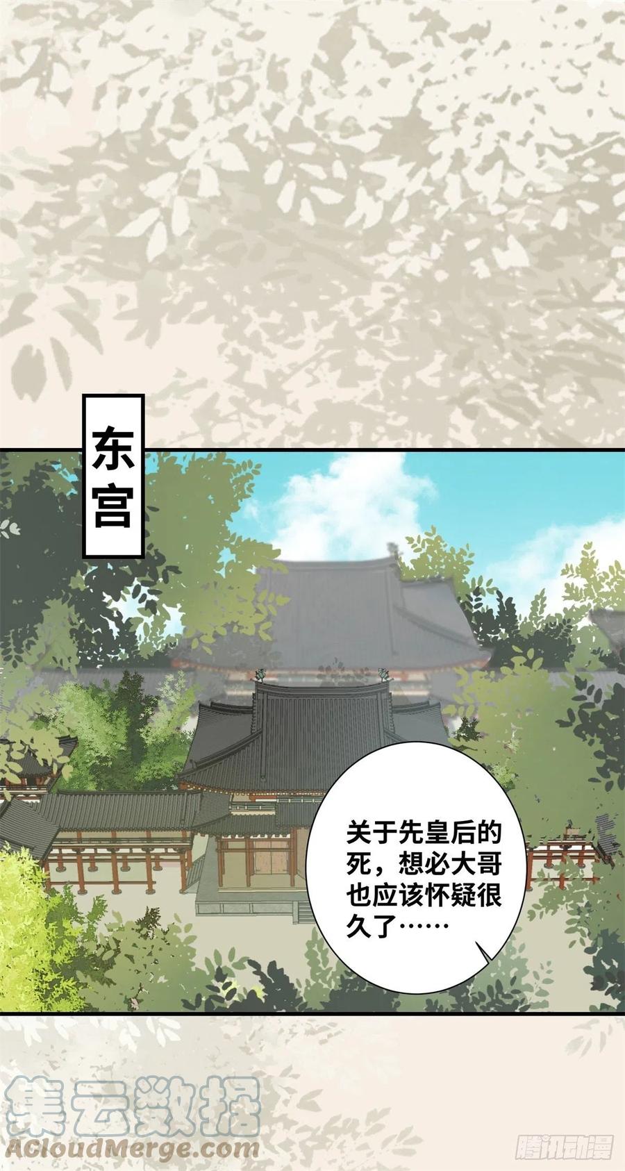 公主是男人韩漫全集-第189话 一起做任务无删减无遮挡章节图片 