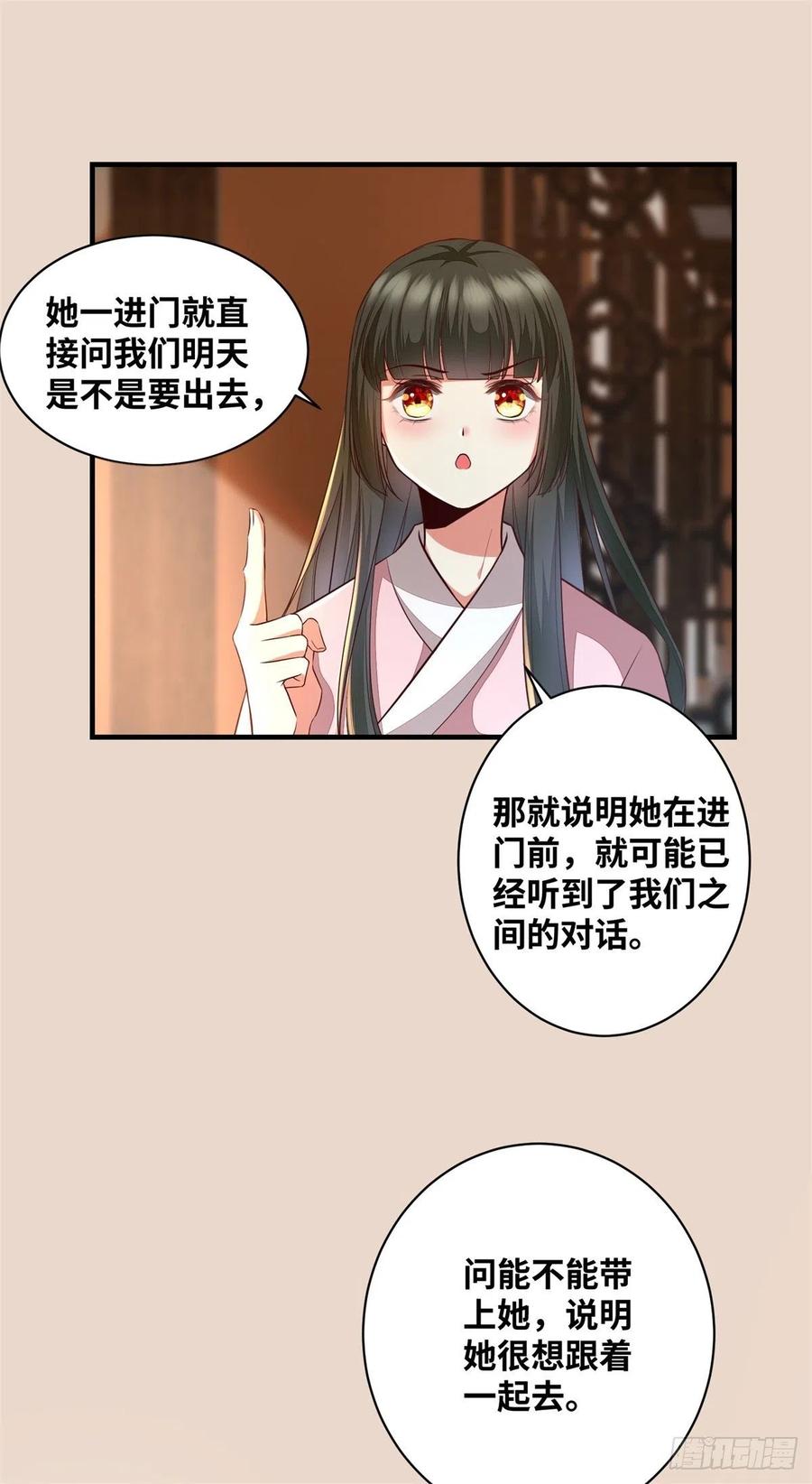 公主是男人韩漫全集-第190话 轻轻的捧起你的脸无删减无遮挡章节图片 
