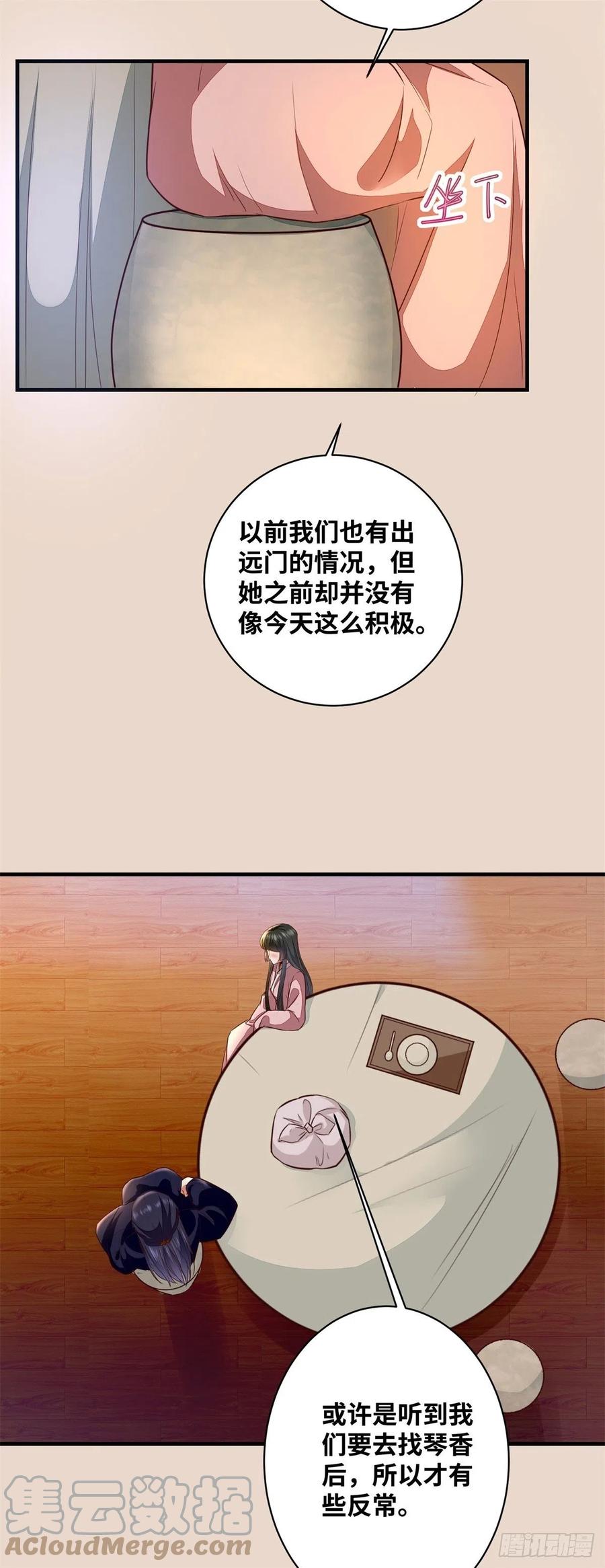 公主是男人韩漫全集-第190话 轻轻的捧起你的脸无删减无遮挡章节图片 