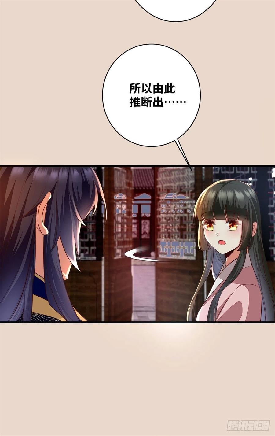 公主是男人韩漫全集-第190话 轻轻的捧起你的脸无删减无遮挡章节图片 