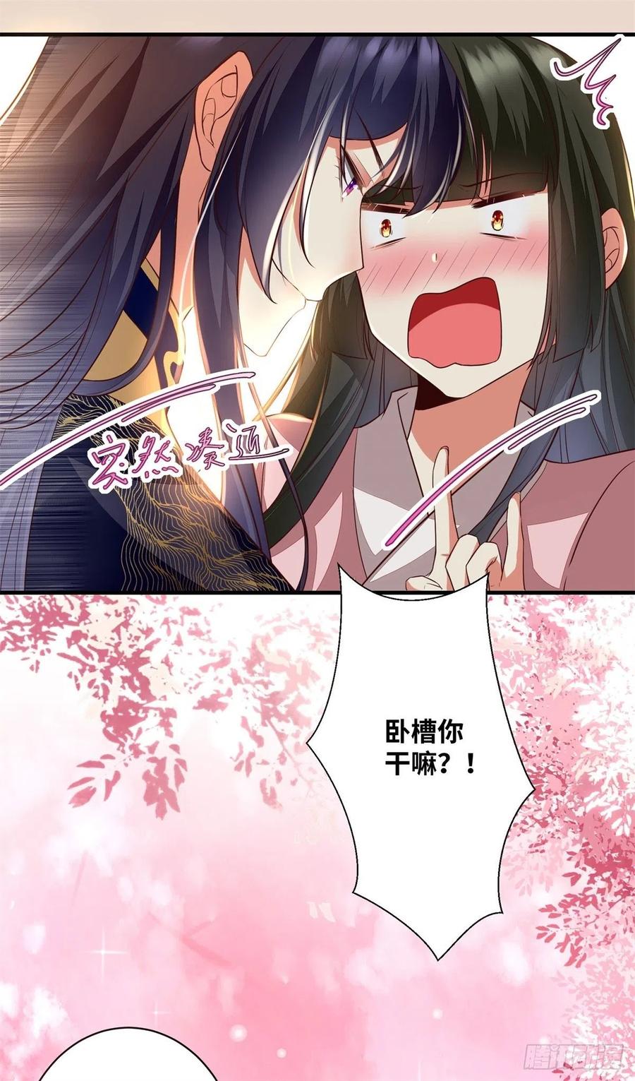 公主是男人韩漫全集-第190话 轻轻的捧起你的脸无删减无遮挡章节图片 