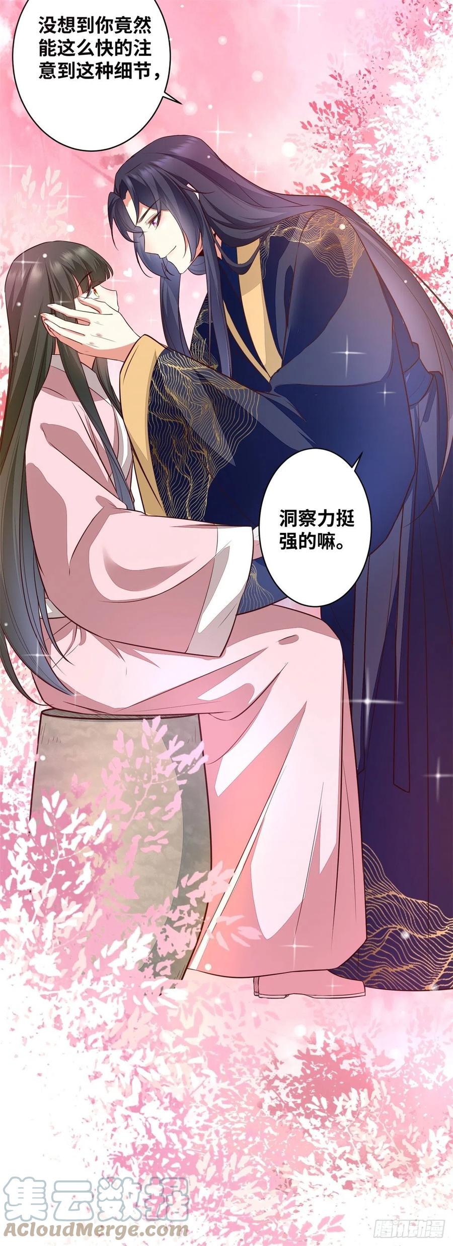 公主是男人韩漫全集-第190话 轻轻的捧起你的脸无删减无遮挡章节图片 