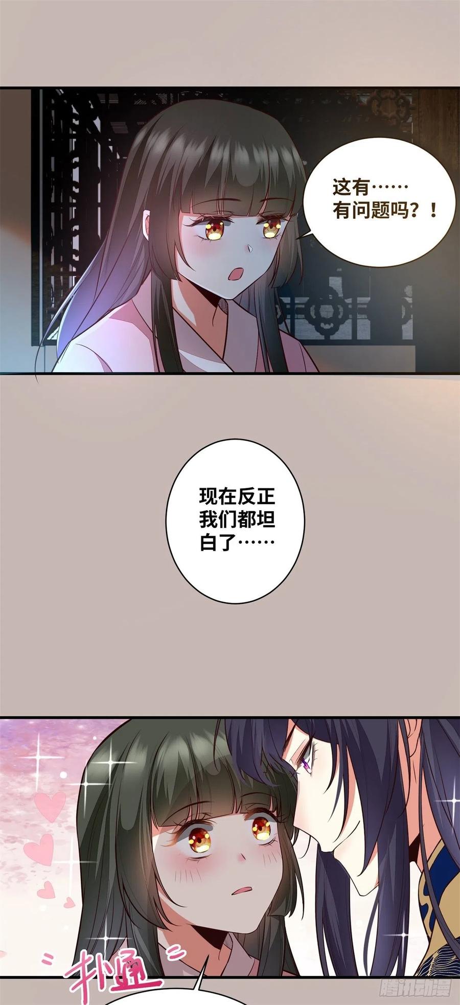 公主是男人韩漫全集-第190话 轻轻的捧起你的脸无删减无遮挡章节图片 