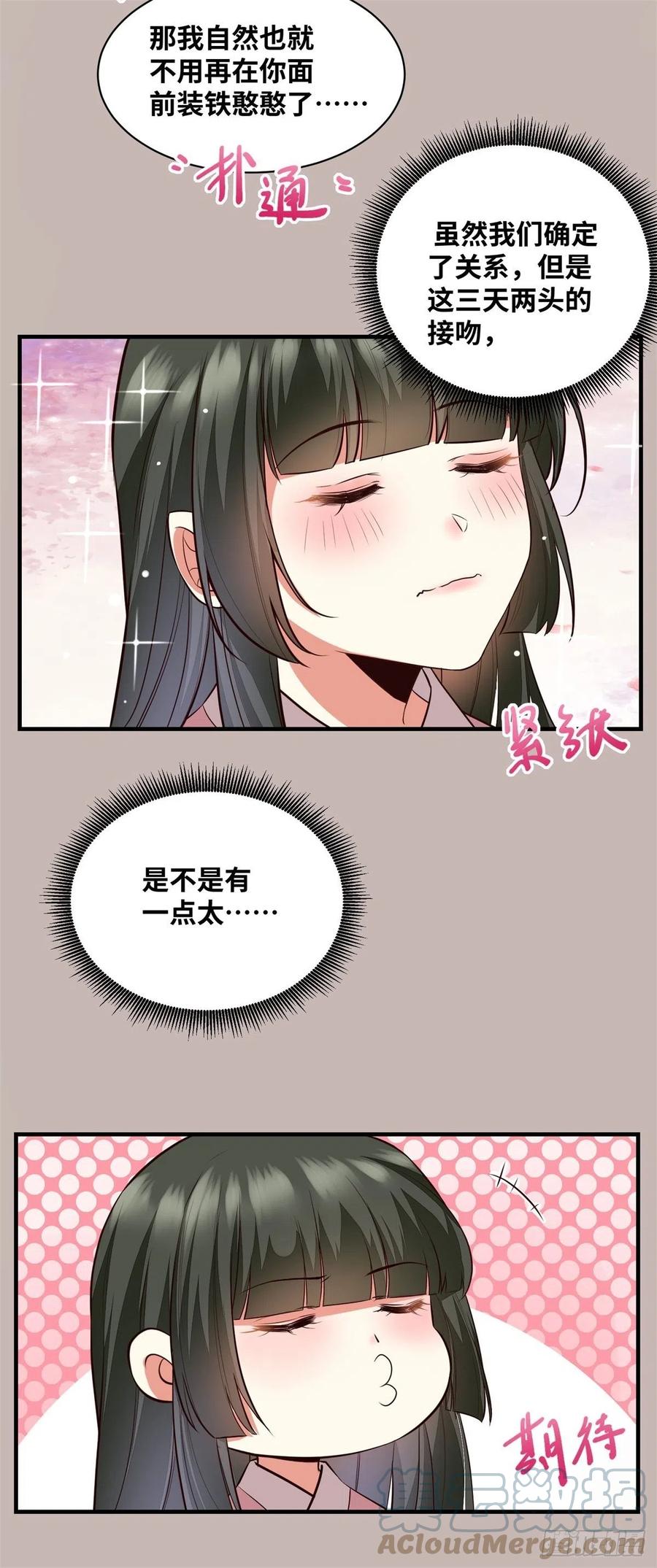 公主是男人韩漫全集-第190话 轻轻的捧起你的脸无删减无遮挡章节图片 