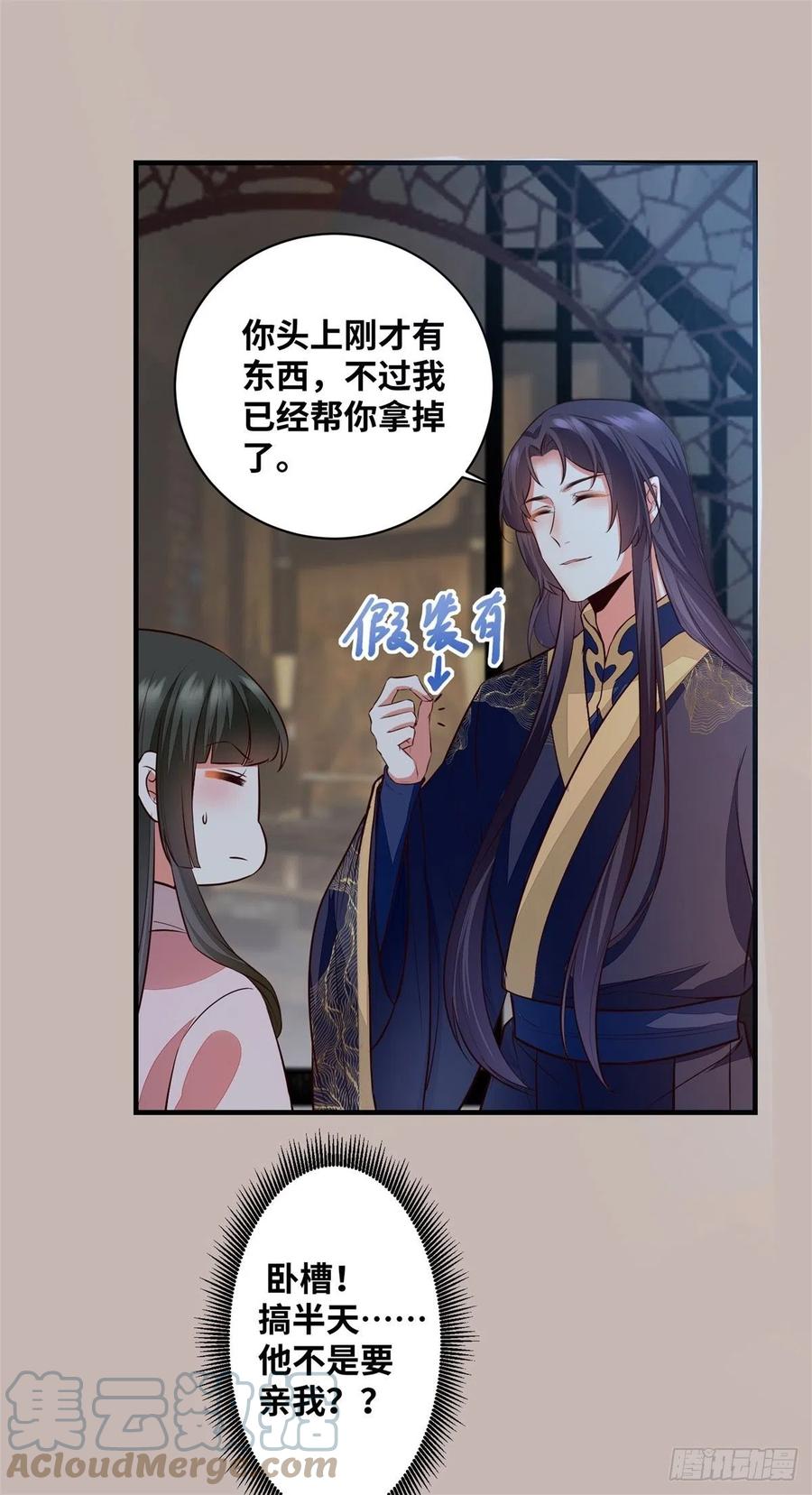公主是男人韩漫全集-第190话 轻轻的捧起你的脸无删减无遮挡章节图片 