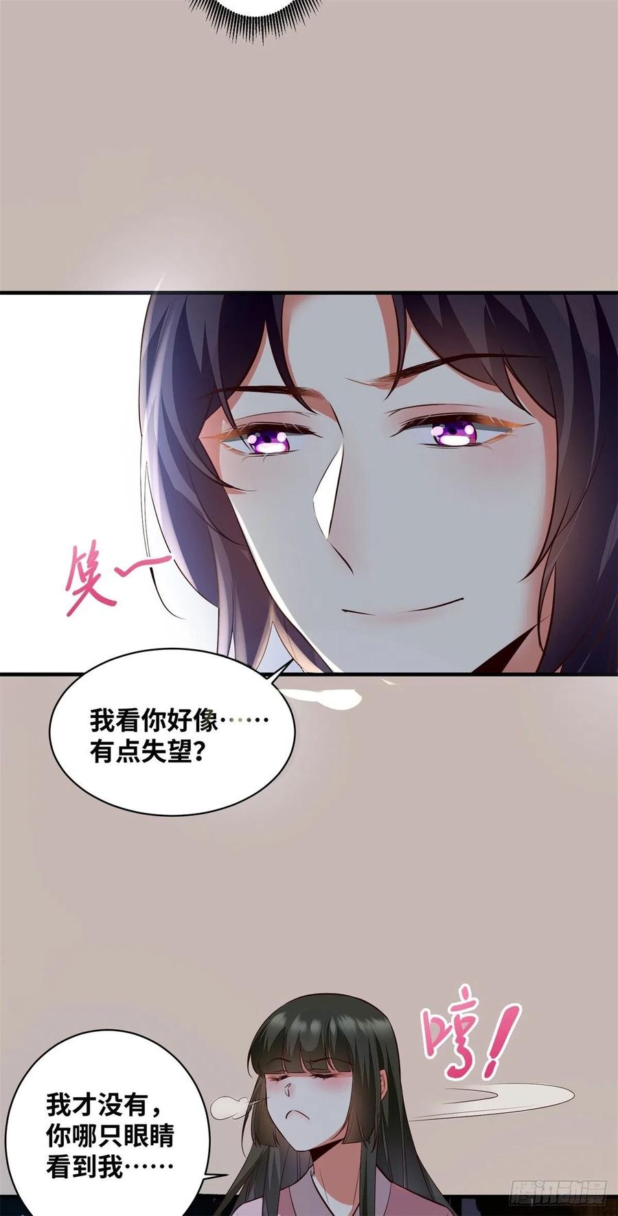 公主是男人韩漫全集-第190话 轻轻的捧起你的脸无删减无遮挡章节图片 