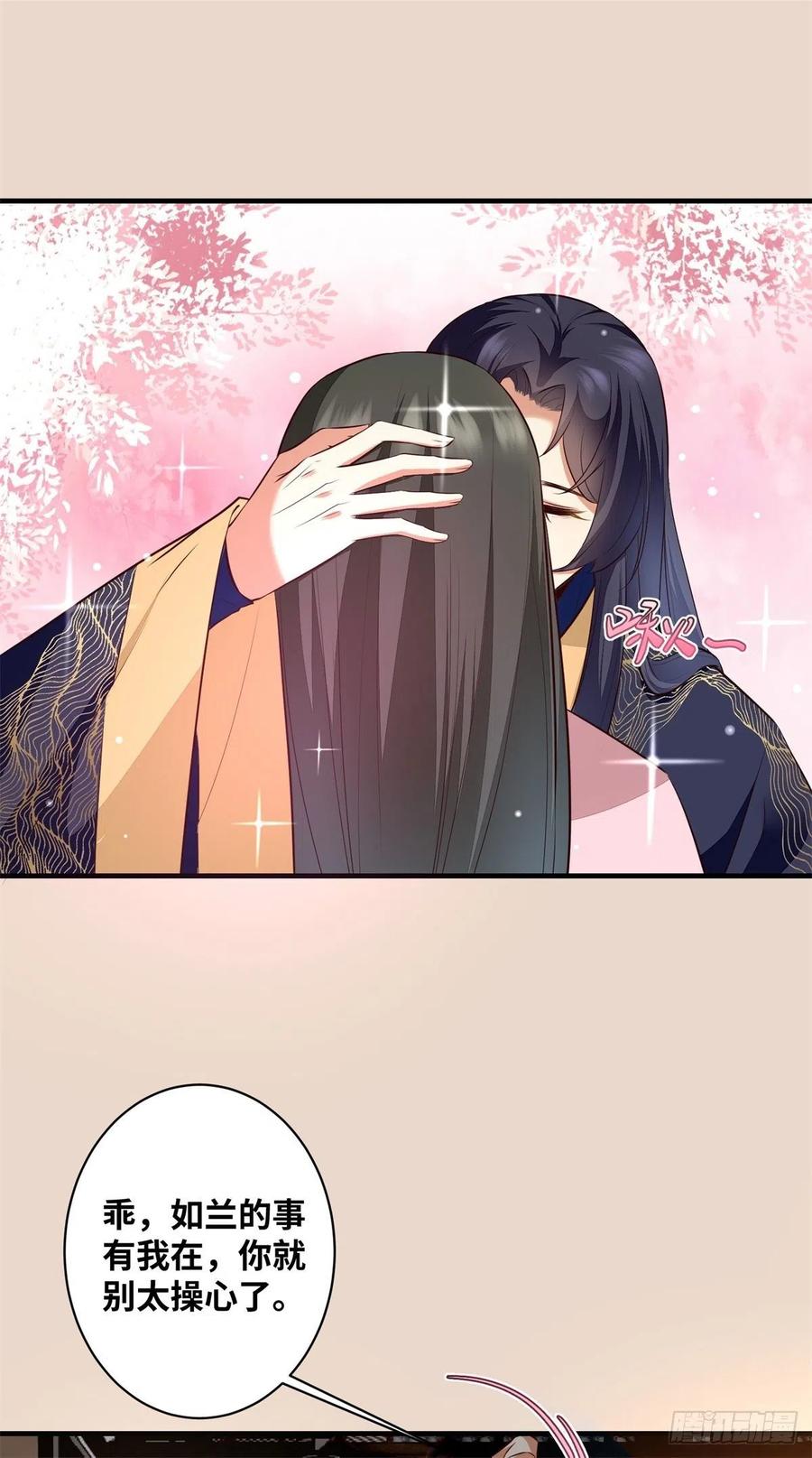 公主是男人韩漫全集-第190话 轻轻的捧起你的脸无删减无遮挡章节图片 