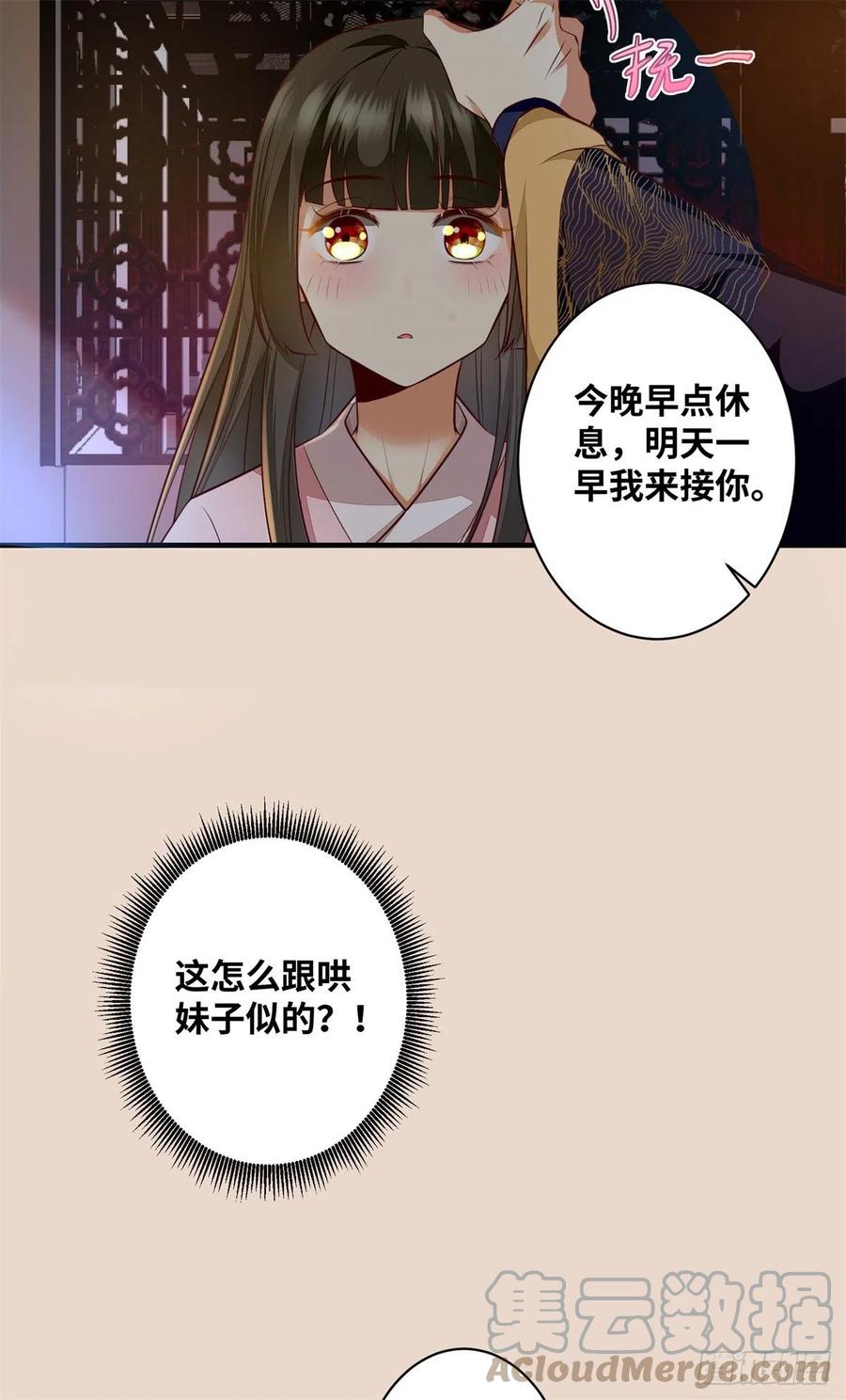 公主是男人韩漫全集-第190话 轻轻的捧起你的脸无删减无遮挡章节图片 