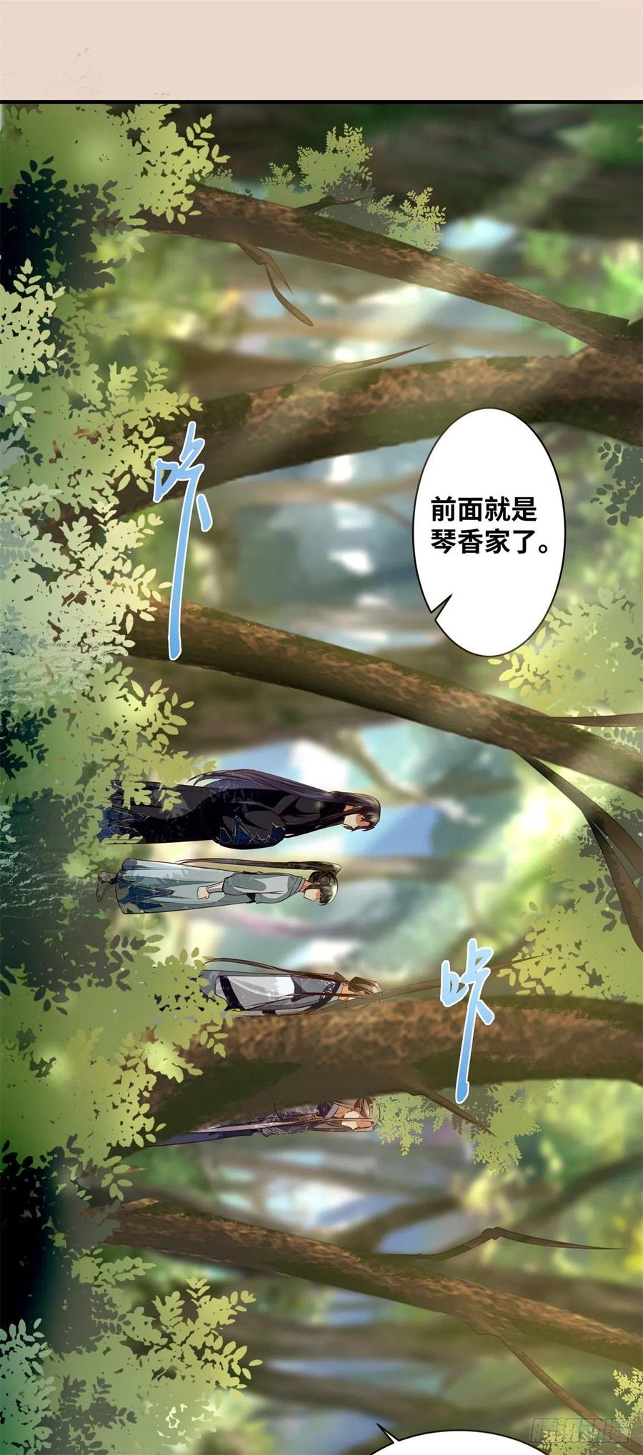 公主是男人韩漫全集-第190话 轻轻的捧起你的脸无删减无遮挡章节图片 