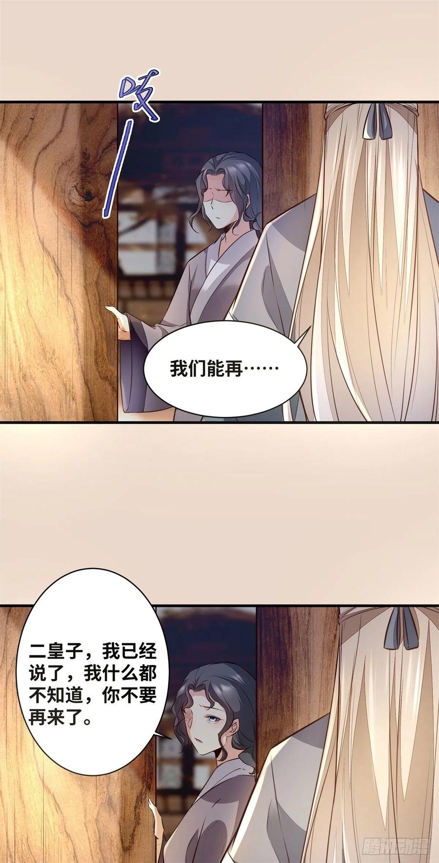 公主是男人韩漫全集-第190话 轻轻的捧起你的脸无删减无遮挡章节图片 