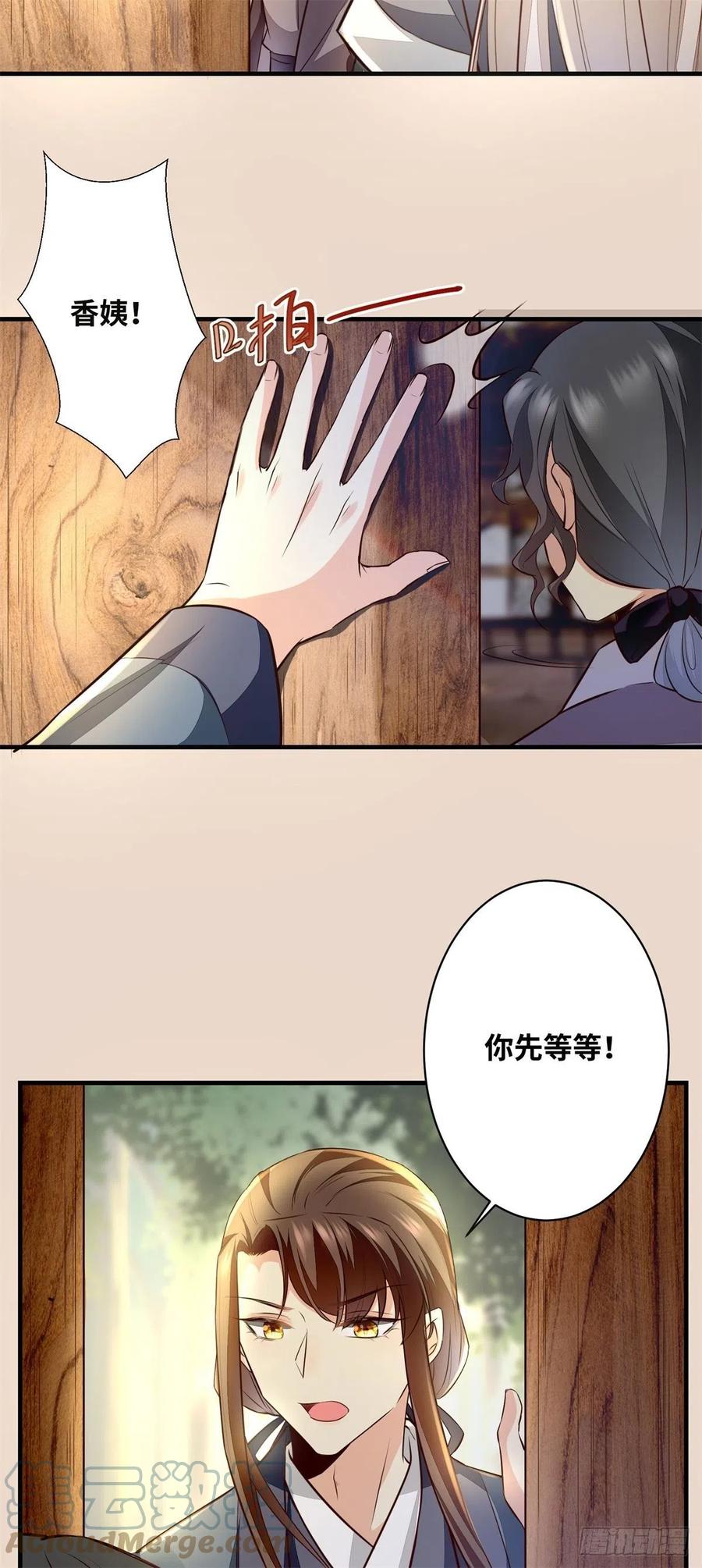 公主是男人韩漫全集-第190话 轻轻的捧起你的脸无删减无遮挡章节图片 