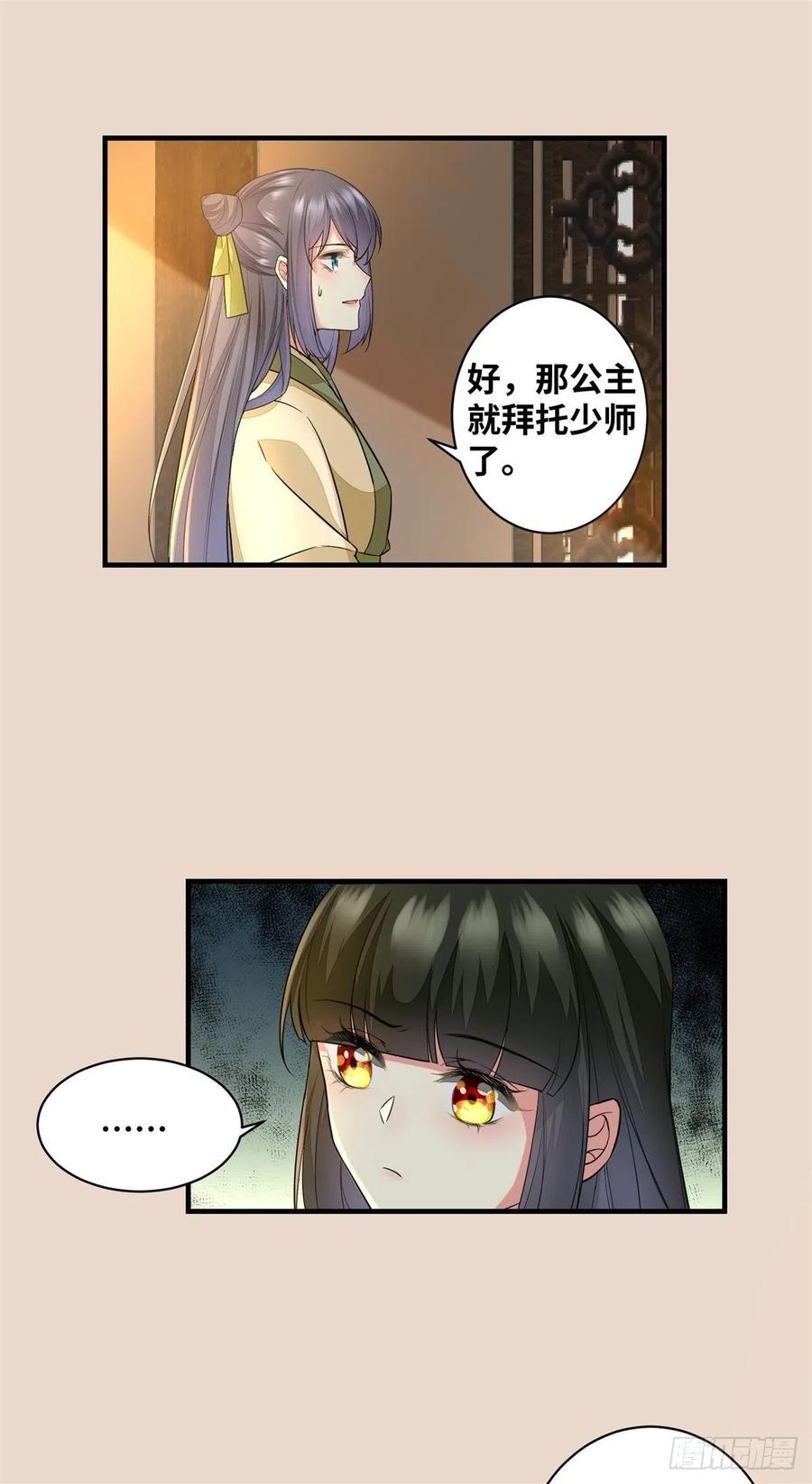 公主是男人韩漫全集-第190话 轻轻的捧起你的脸无删减无遮挡章节图片 