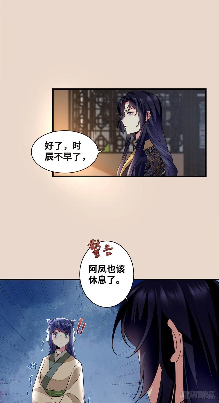 公主是男人韩漫全集-第190话 轻轻的捧起你的脸无删减无遮挡章节图片 