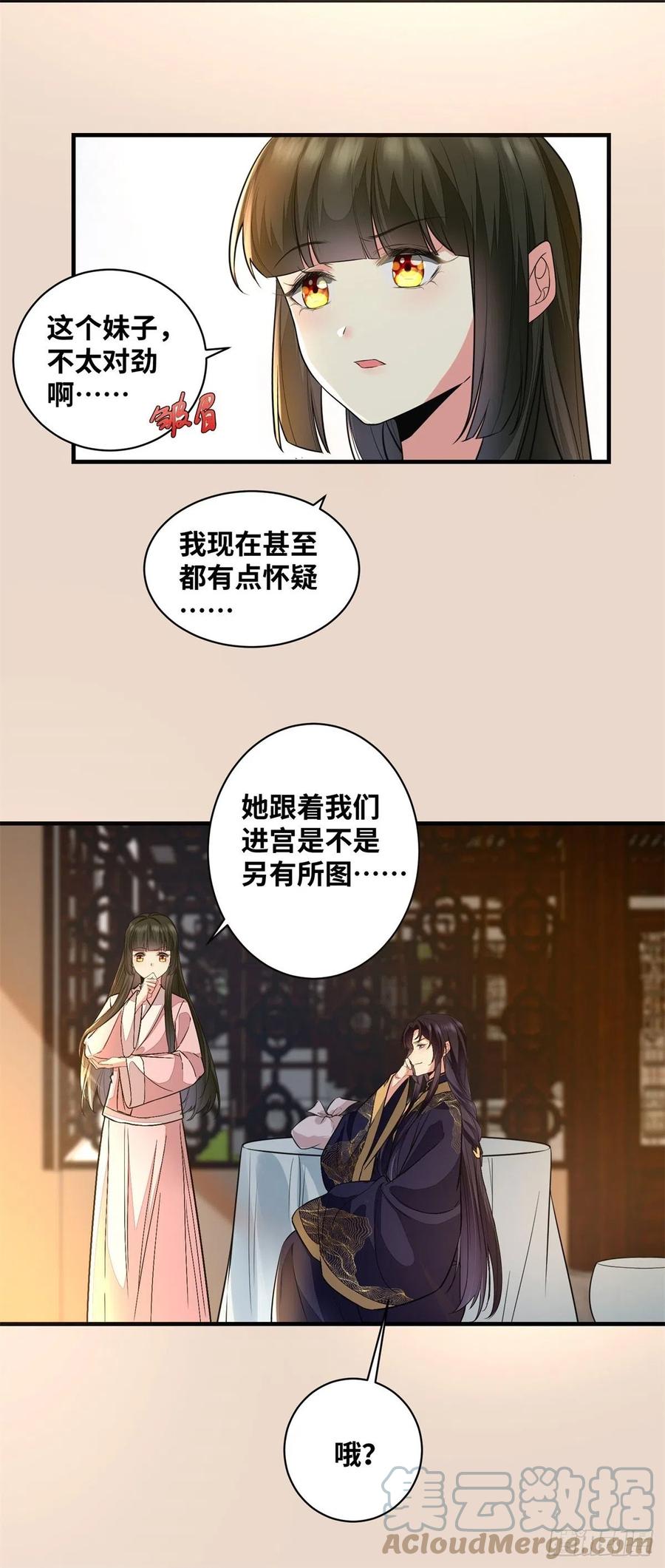 公主是男人韩漫全集-第190话 轻轻的捧起你的脸无删减无遮挡章节图片 