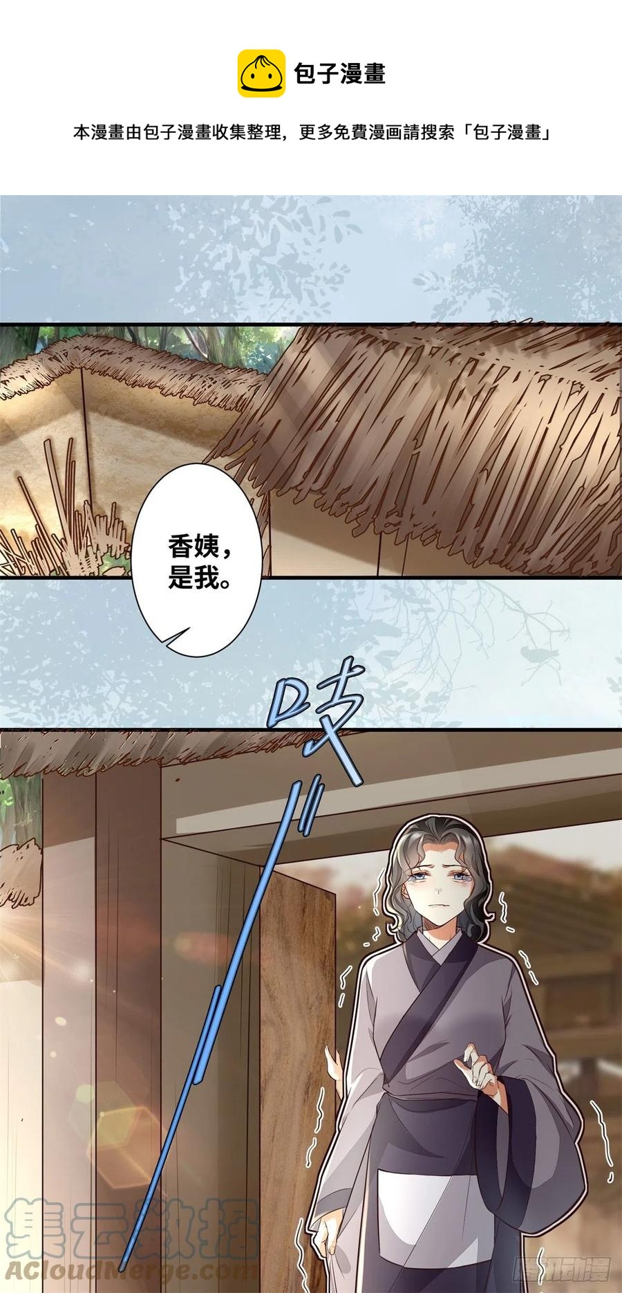 公主是男人韩漫全集-第191话 秘密被揭开无删减无遮挡章节图片 