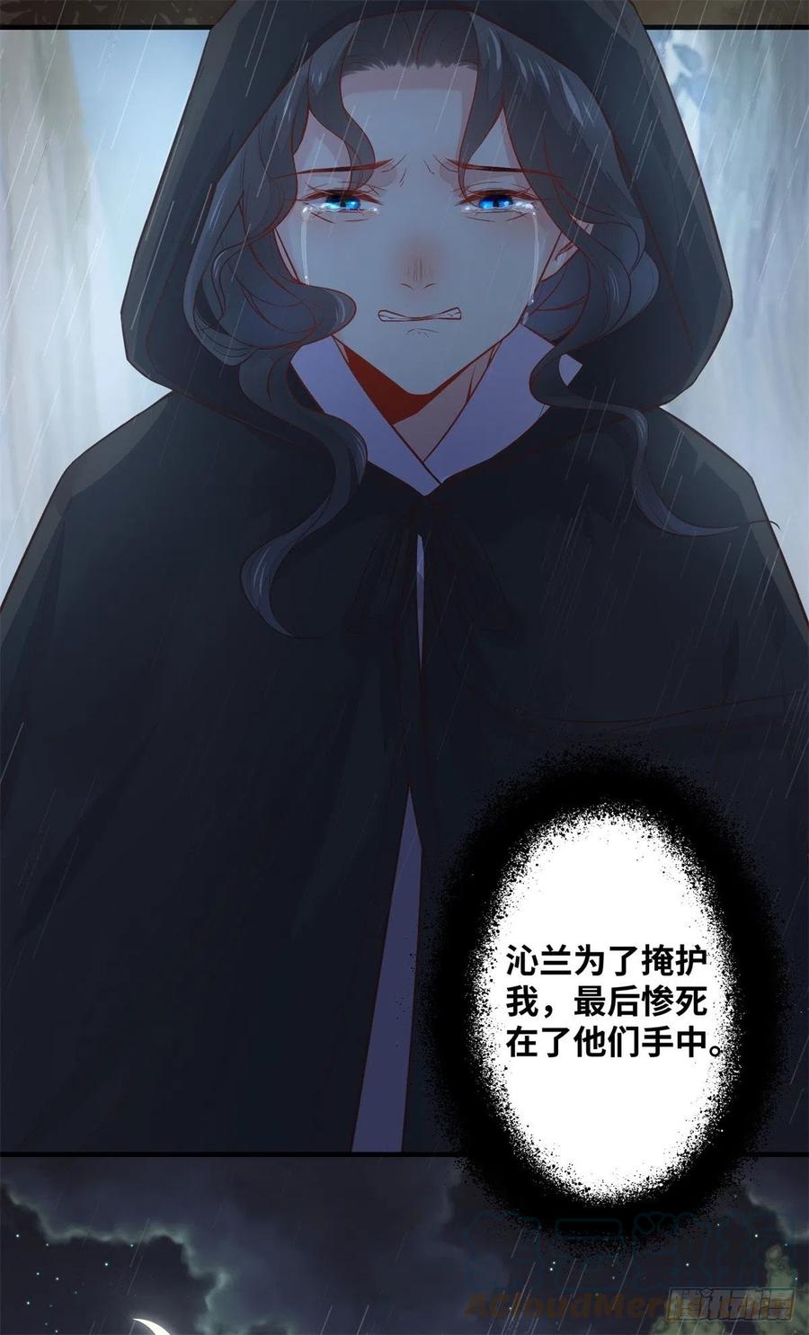 公主是男人韩漫全集-第191话 秘密被揭开无删减无遮挡章节图片 