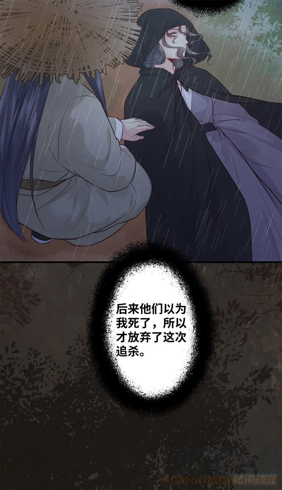 公主是男人韩漫全集-第191话 秘密被揭开无删减无遮挡章节图片 