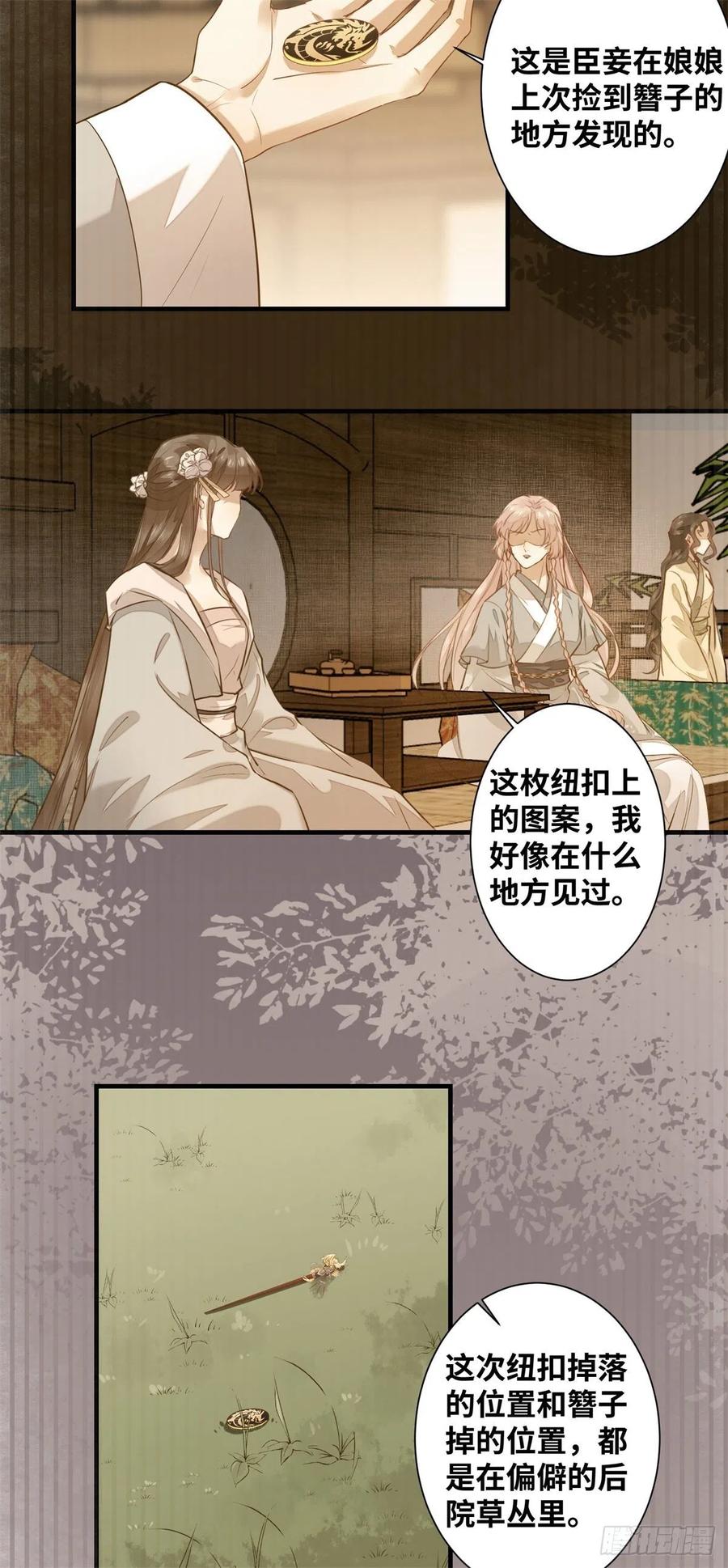 公主是男人韩漫全集-第191话 秘密被揭开无删减无遮挡章节图片 