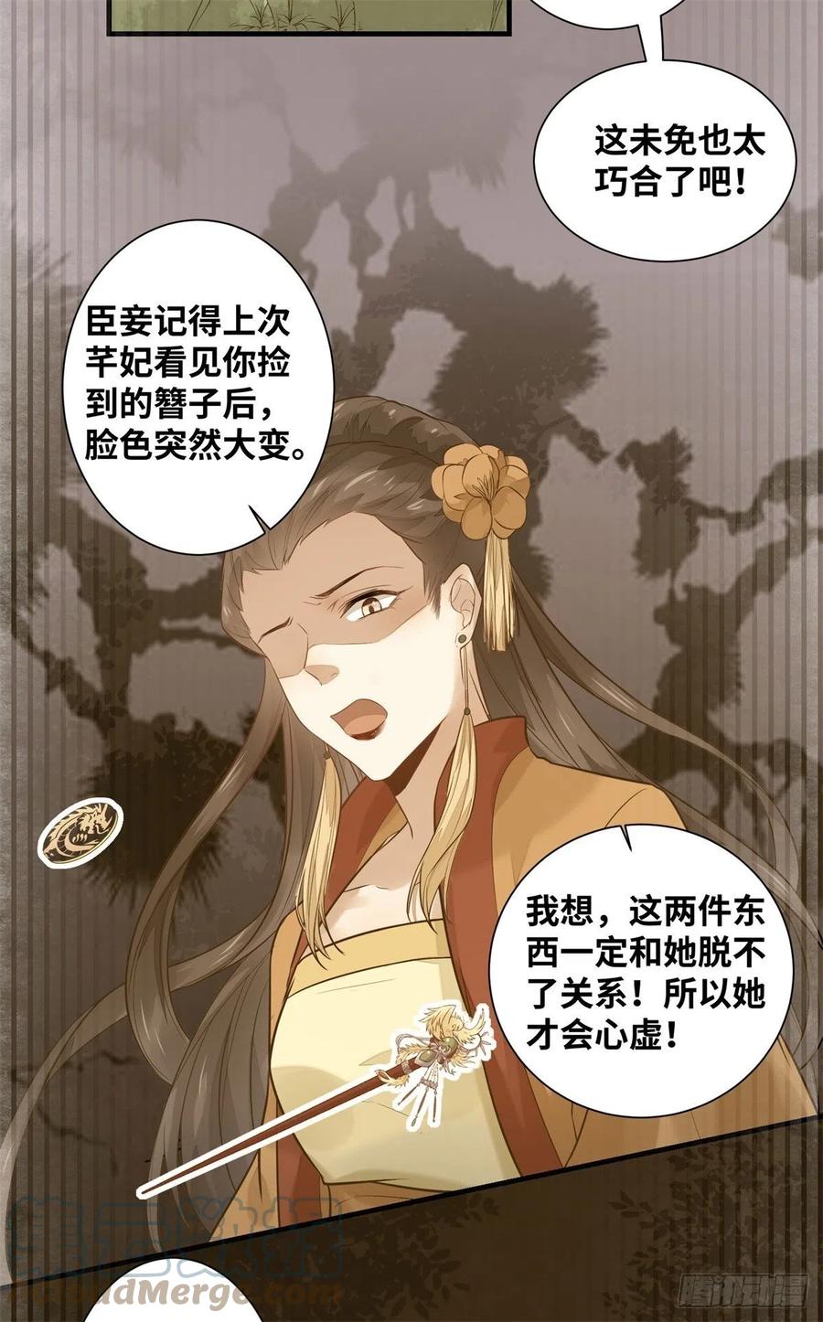 公主是男人韩漫全集-第191话 秘密被揭开无删减无遮挡章节图片 