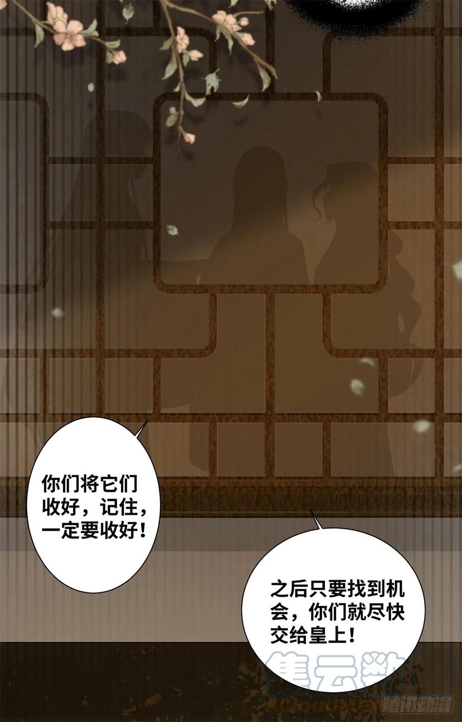 公主是男人韩漫全集-第191话 秘密被揭开无删减无遮挡章节图片 