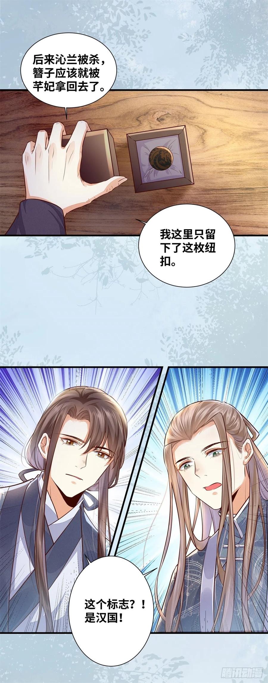公主是男人韩漫全集-第191话 秘密被揭开无删减无遮挡章节图片 