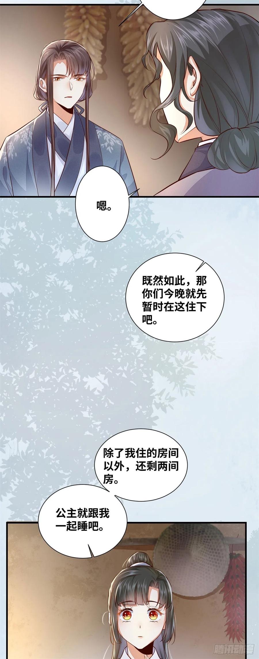 公主是男人韩漫全集-第191话 秘密被揭开无删减无遮挡章节图片 