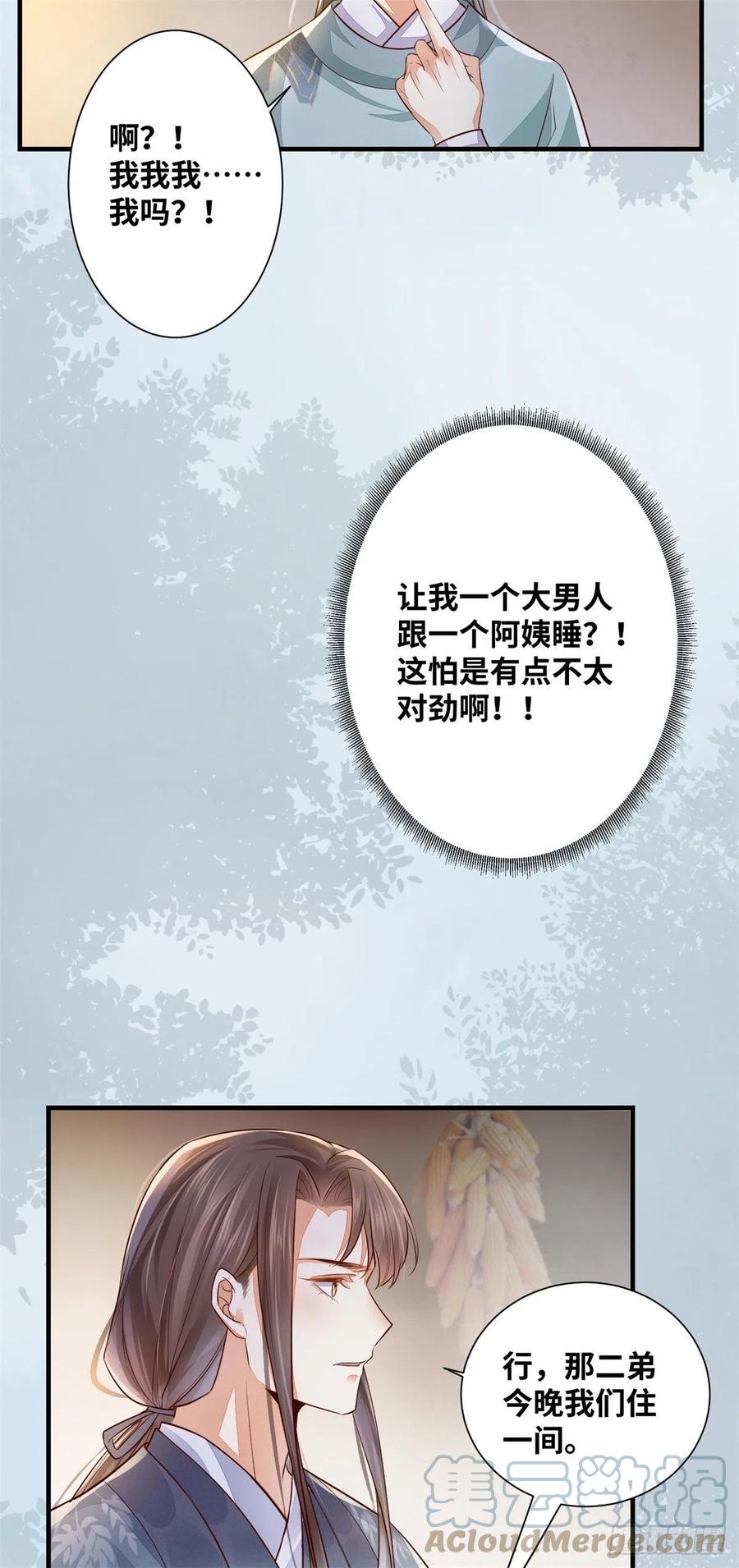 公主是男人韩漫全集-第191话 秘密被揭开无删减无遮挡章节图片 