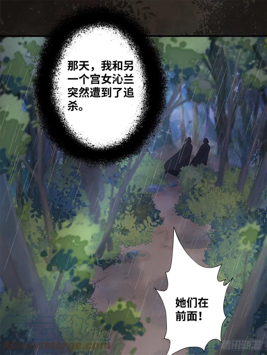公主是男人韩漫全集-第191话 秘密被揭开无删减无遮挡章节图片 