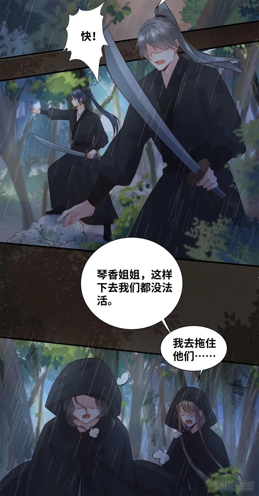 公主是男人韩漫全集-第191话 秘密被揭开无删减无遮挡章节图片 