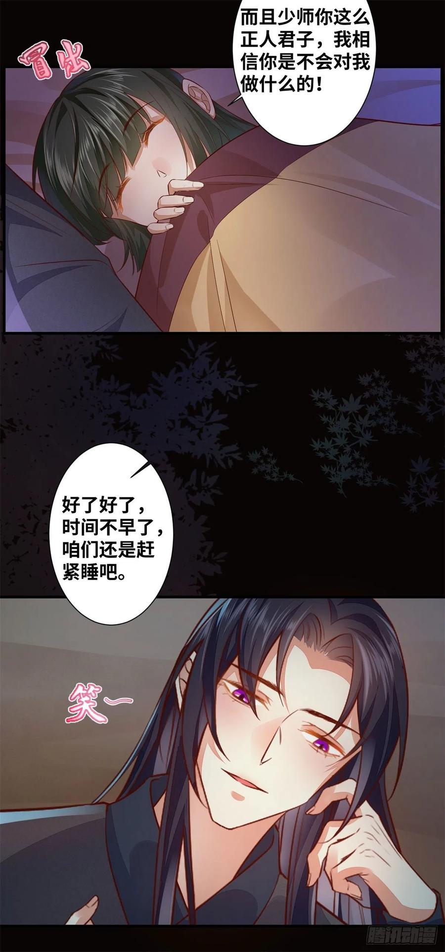 公主是男人韩漫全集-第192话 又睡在一起无删减无遮挡章节图片 