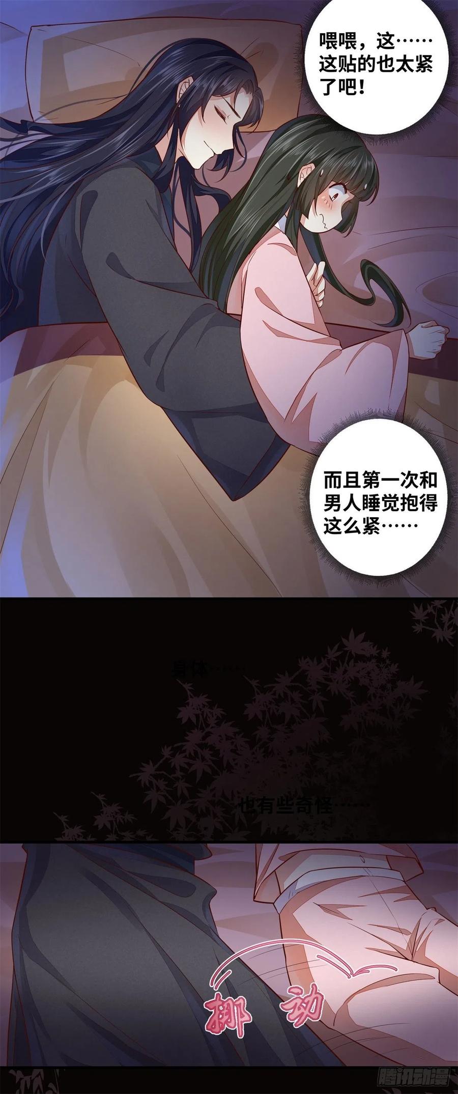 公主是男人韩漫全集-第192话 又睡在一起无删减无遮挡章节图片 