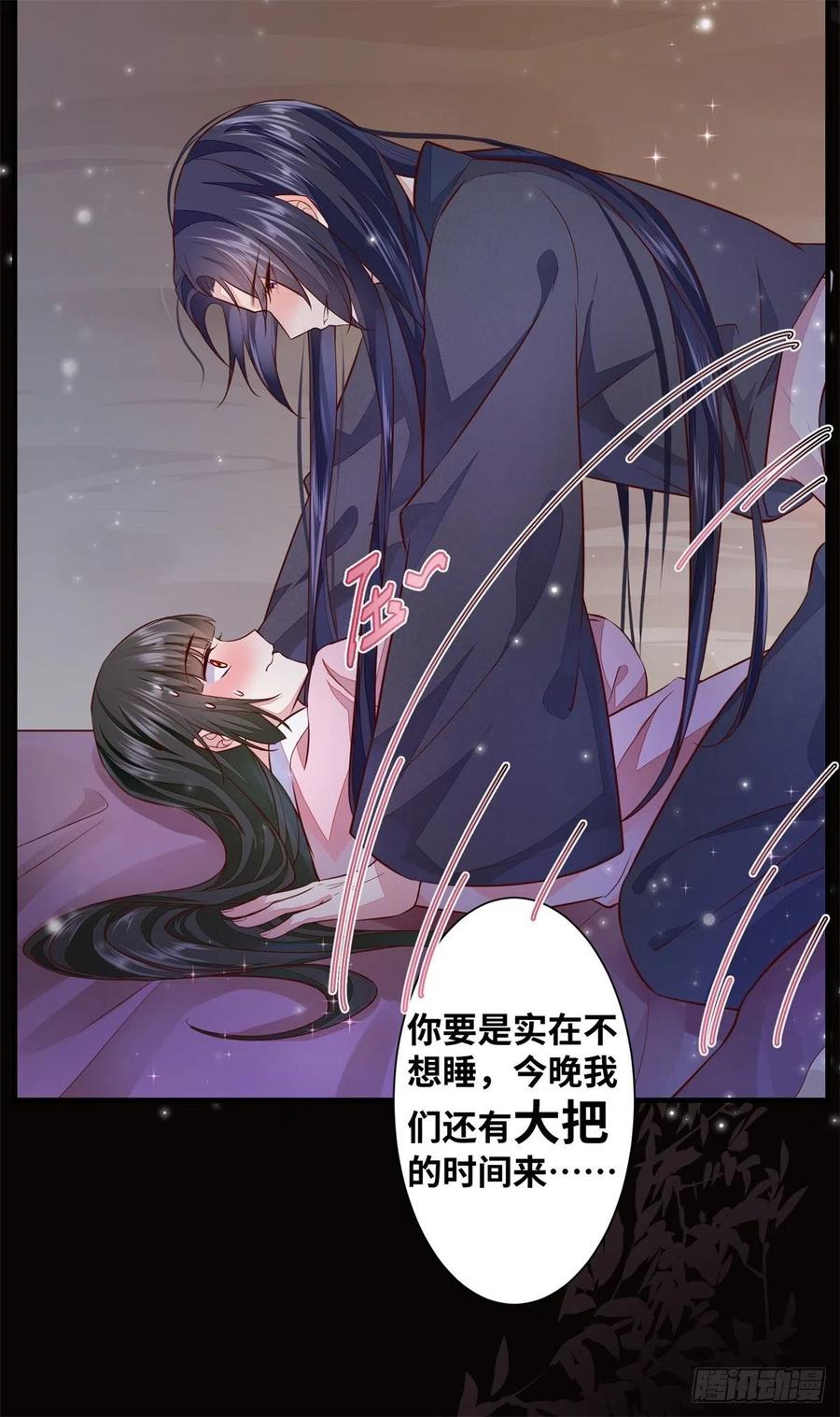 公主是男人韩漫全集-第192话 又睡在一起无删减无遮挡章节图片 