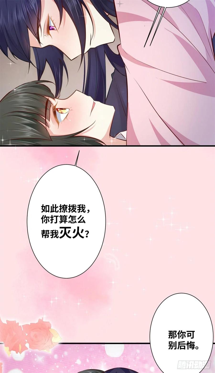 公主是男人韩漫全集-第192话 又睡在一起无删减无遮挡章节图片 